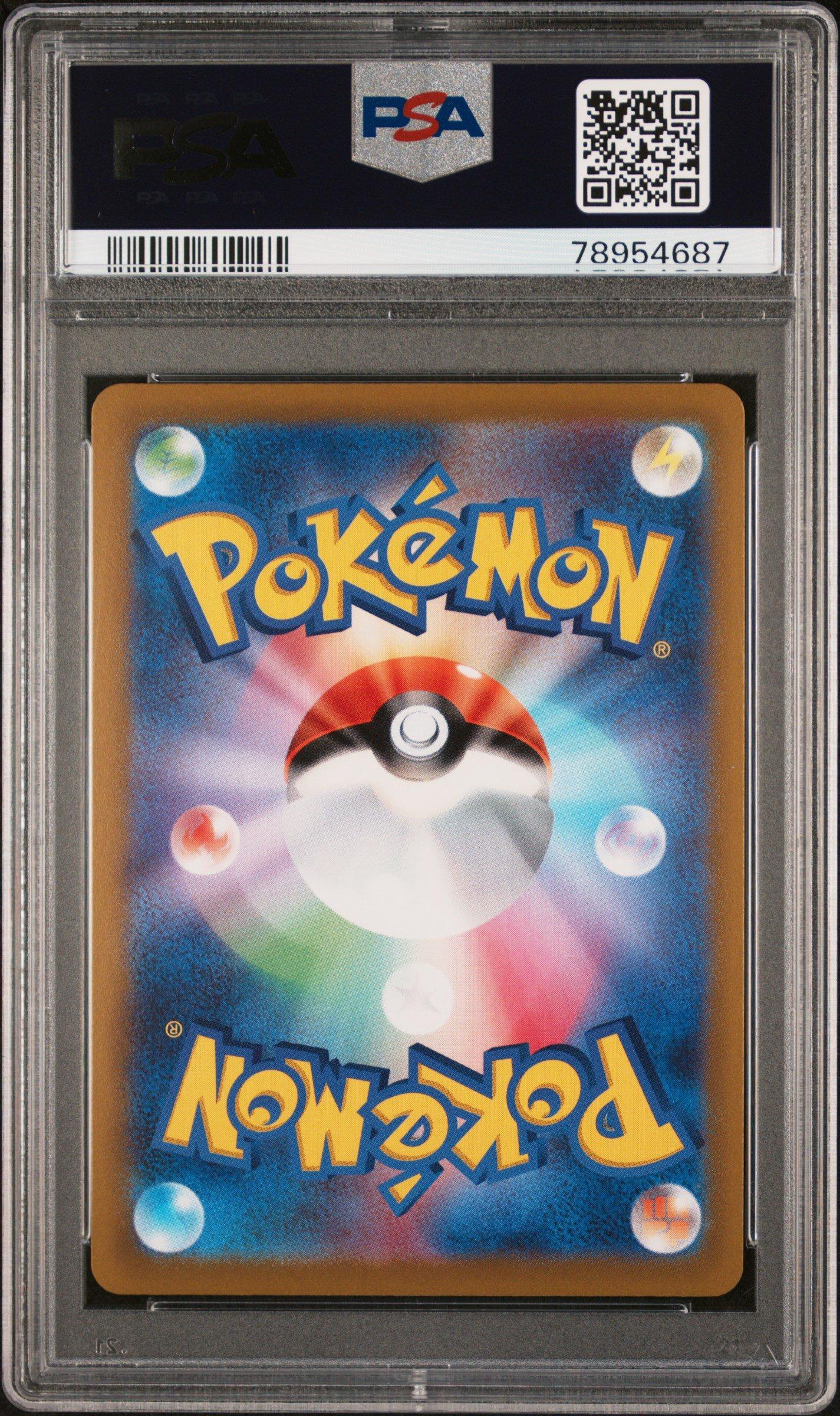2021 Pokemon Japanese Sword & Shield Eevee Heroes 083 Full Art