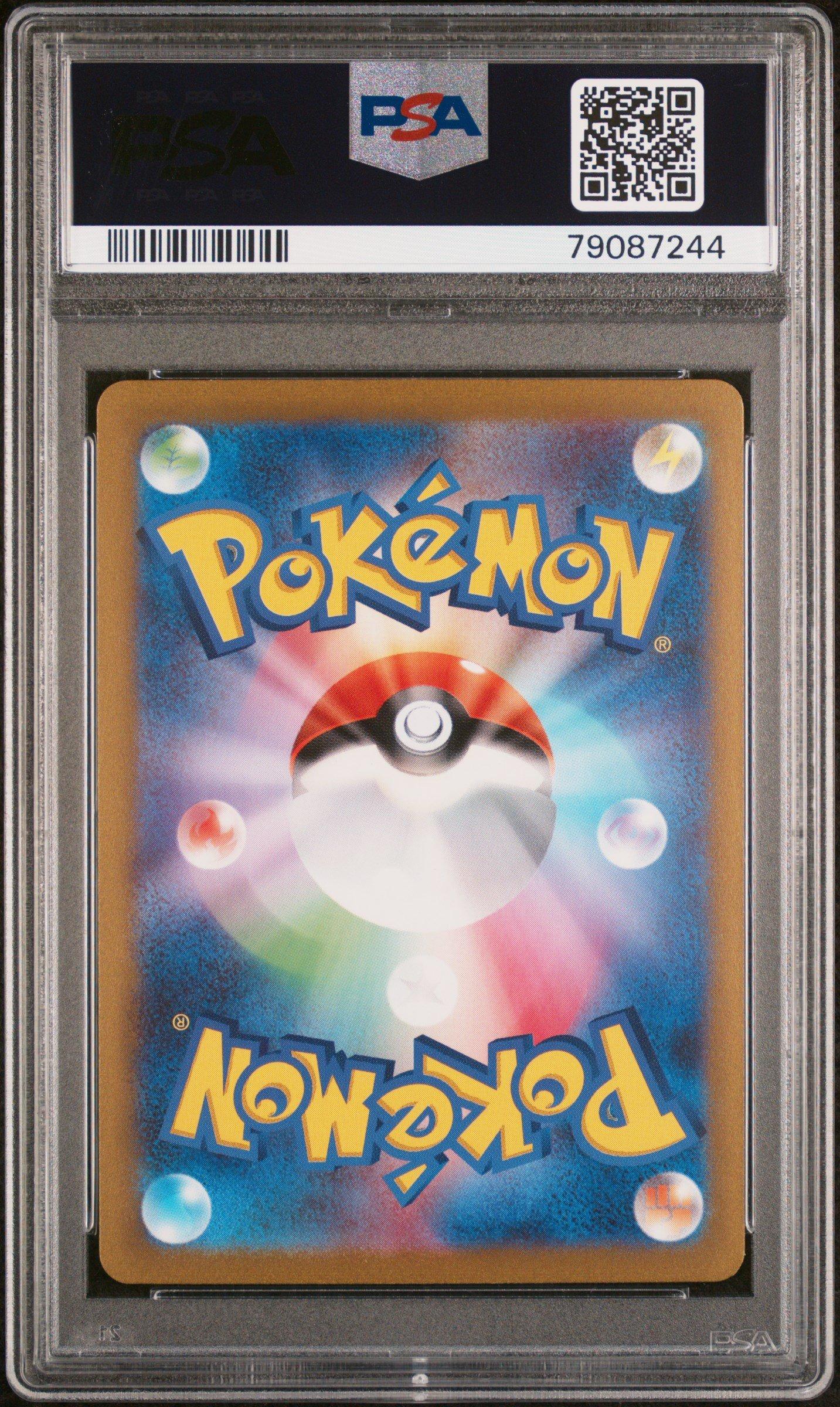 2023 Pokemon Japanese Sv2a-pokemon 151 130 Gyarados Master Ball Reverse Holo PSA 10
