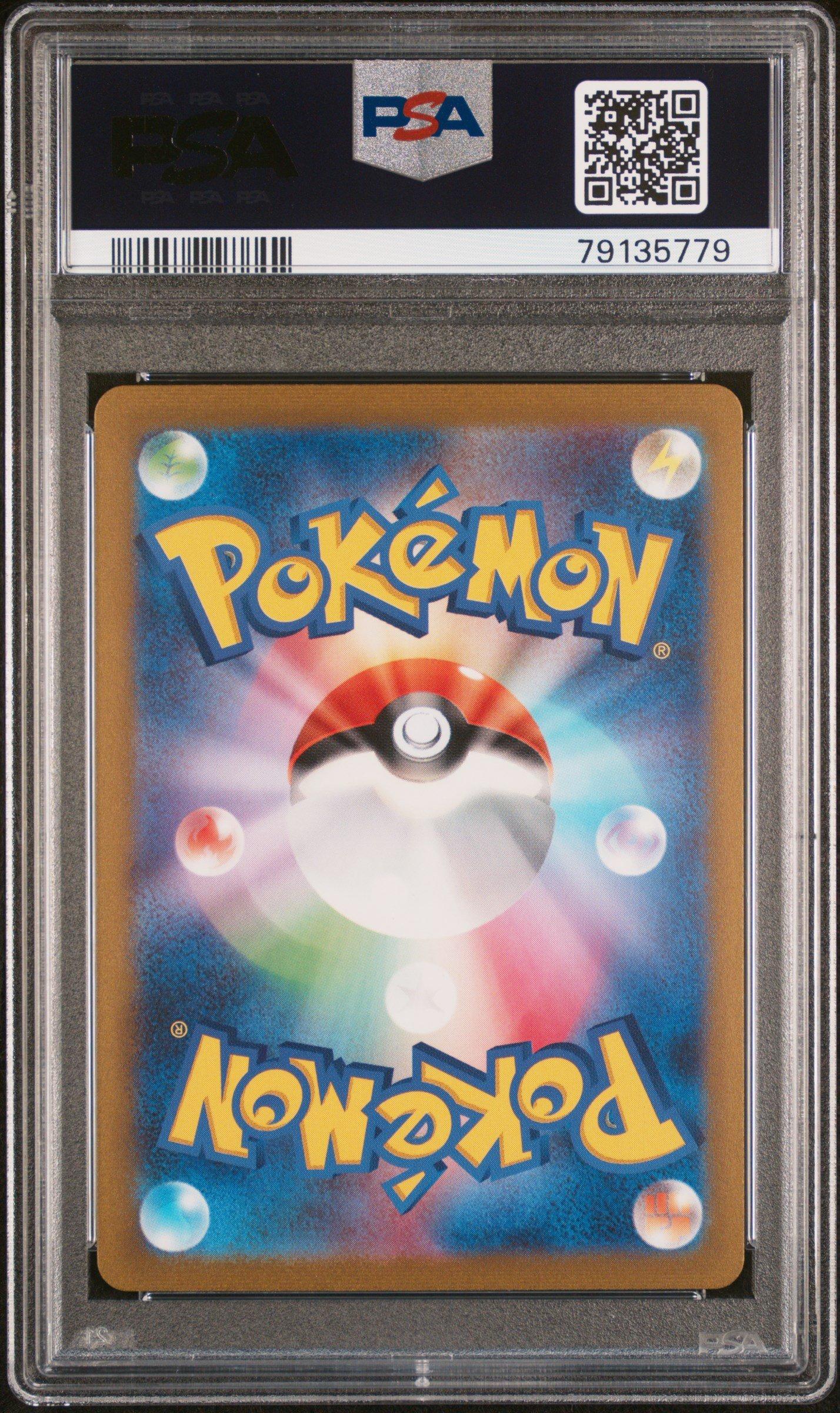 2023 Pokemon Japanese Sv2a-pokemon 151 010 Caterpie Master Ball Reverse Holo PSA 10