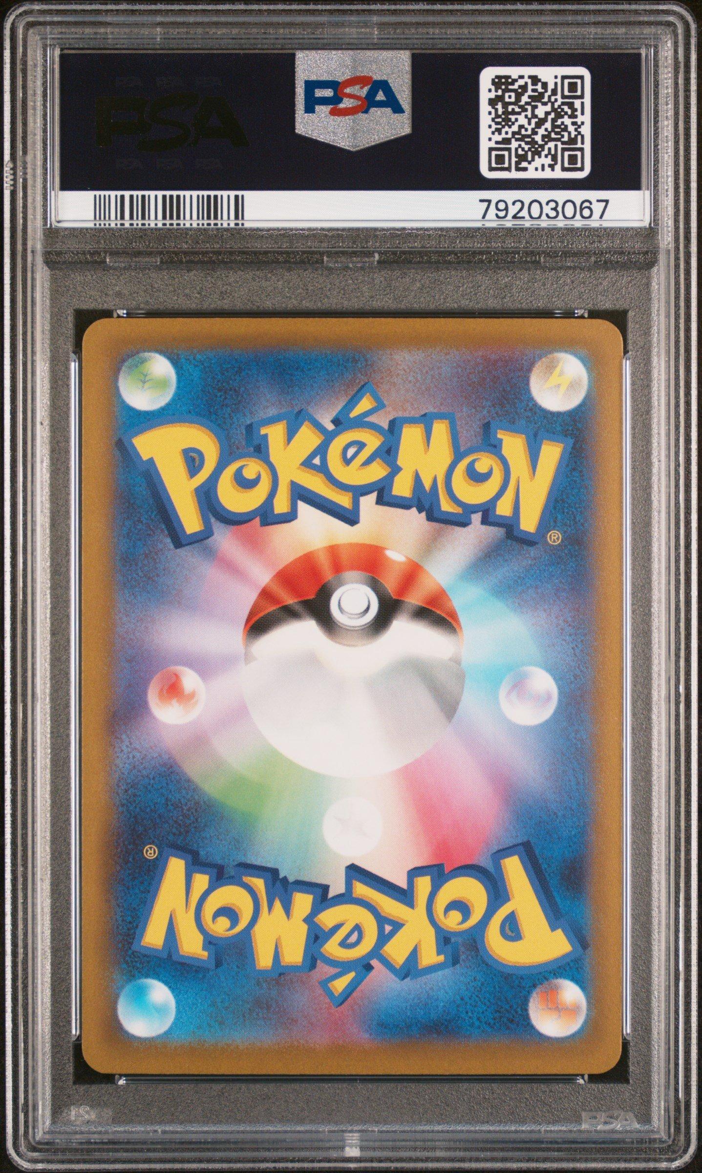 2022 Pokemon Japanese Sword & Shield Vstar Universe 213 Full Art