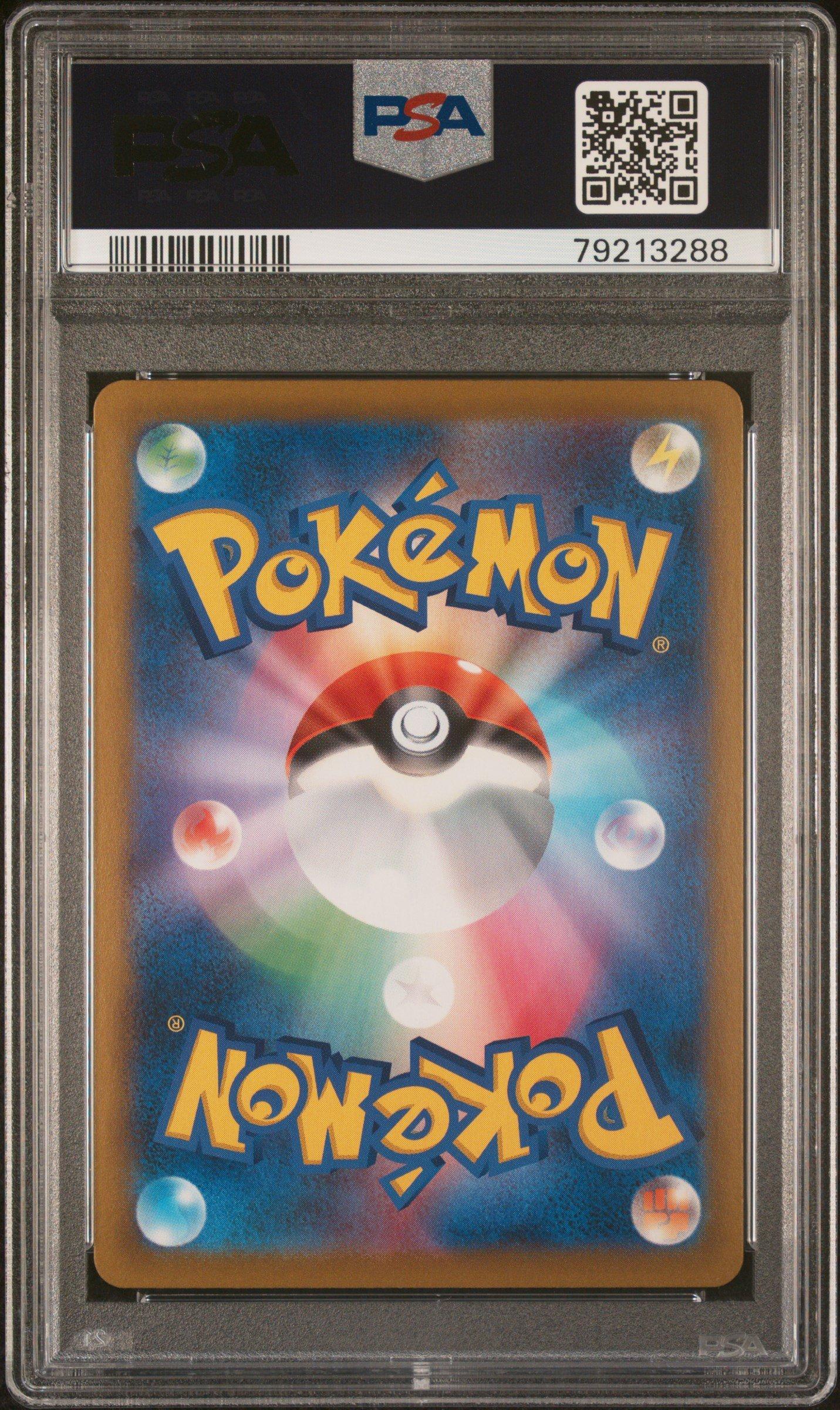 2021 Pokemon Japanese Sword & Shield Vmax Climax 198 Full Art