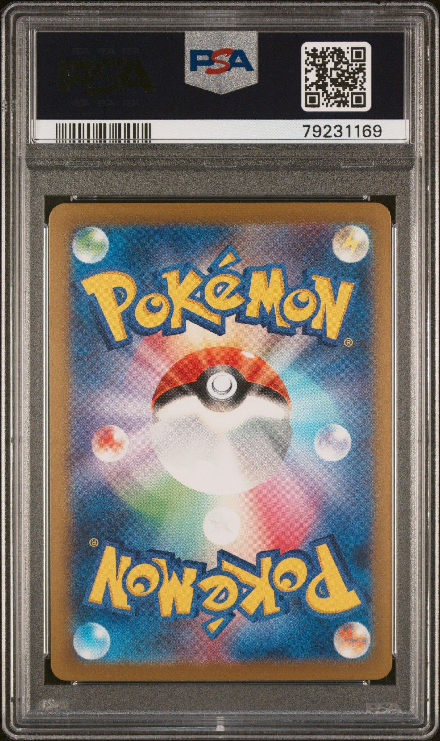 2023 Pokemon Japanese Sv2a-pokemon 151 004 Charmander Master Ball Reverse Holo PSA
