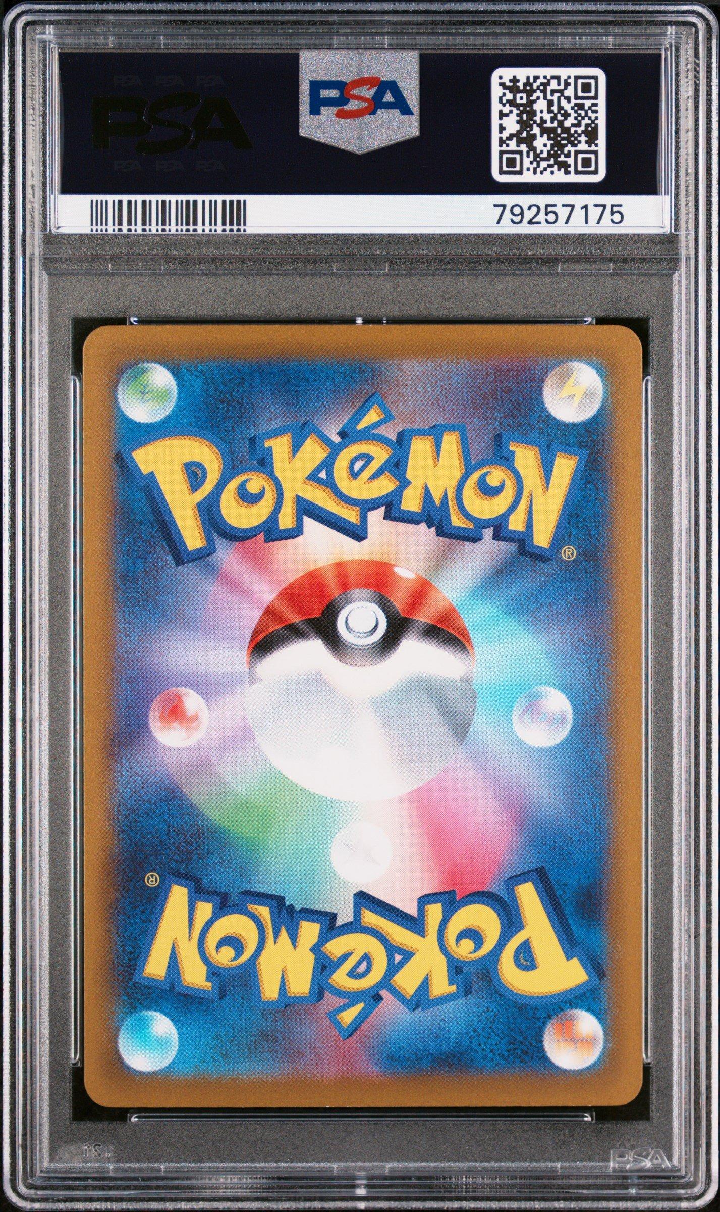 2022 Pokemon Japanese Sword & Shield Vstar Universe 221 Full Art