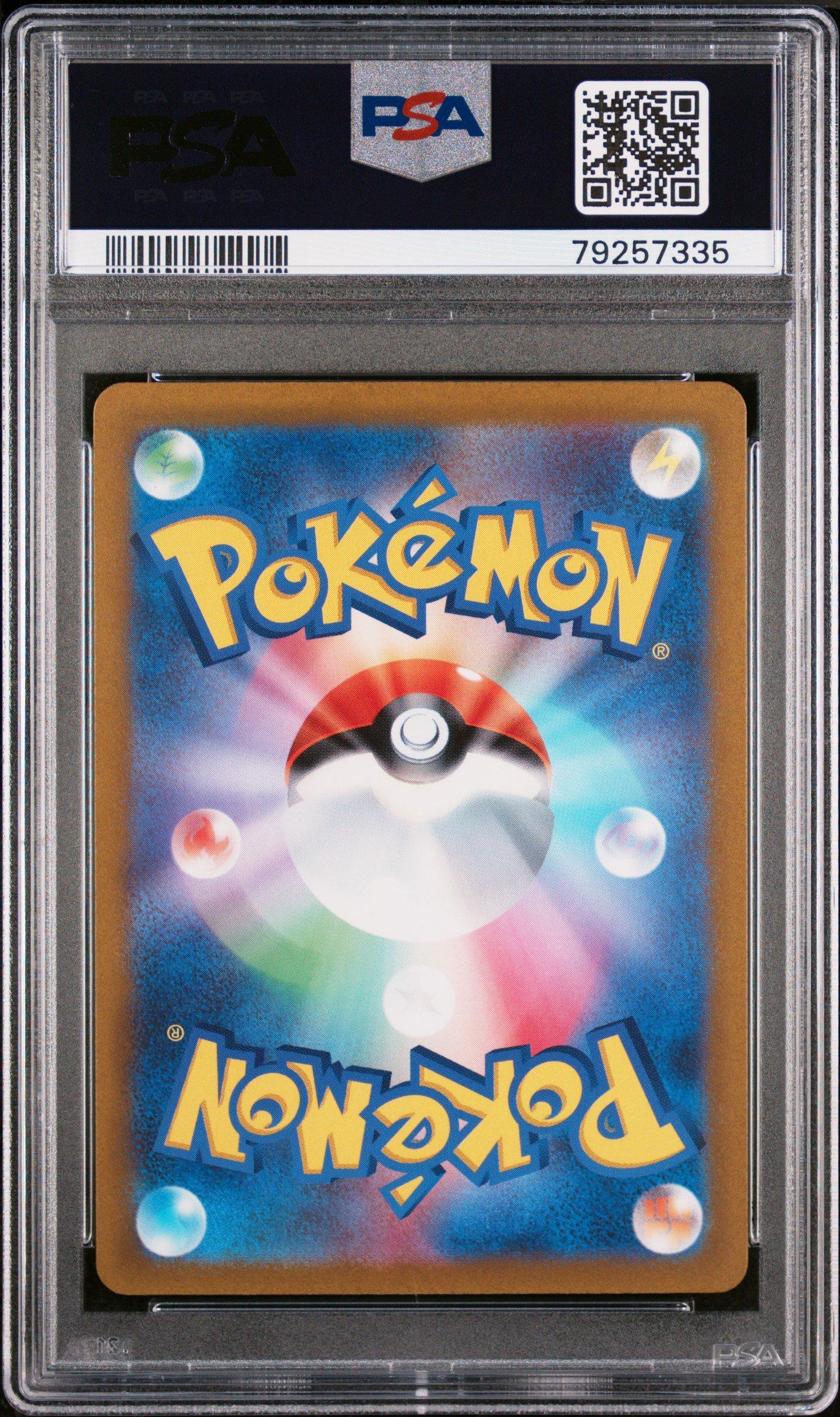 2022 Pokemon Japanese Sword & Shield Vstar Universe 226 Full Art