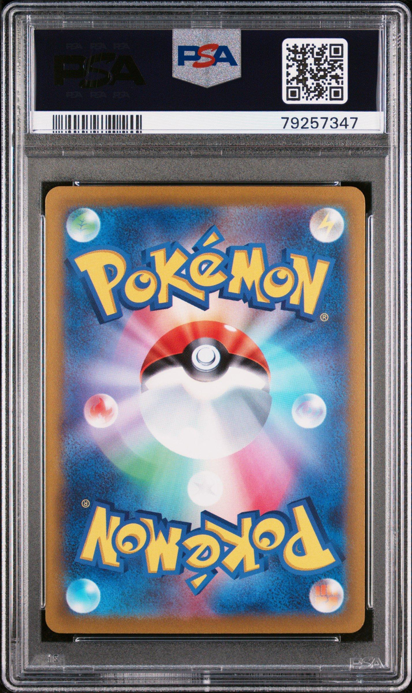 2022 Pokemon Japanese Sword & Shield Vstar Universe 226 Full Art