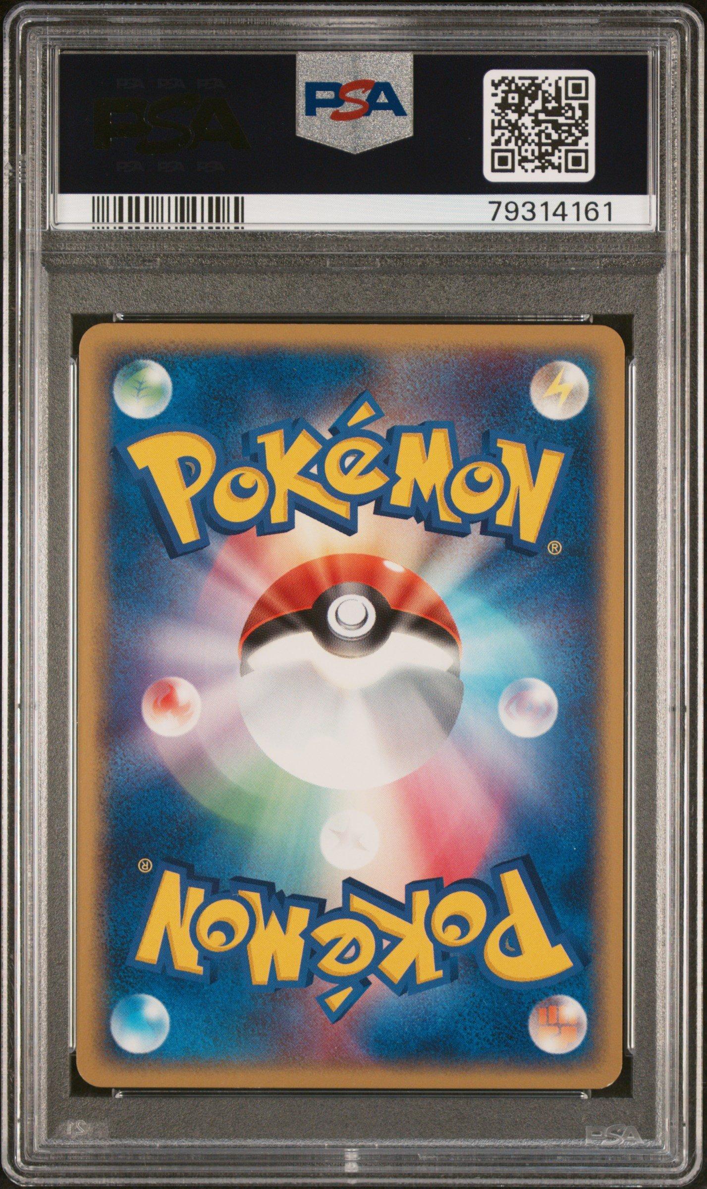 2004 Pokemon Japanese Silver Deck Kit 004 Dark Gyarados 1st Edition PSA 10