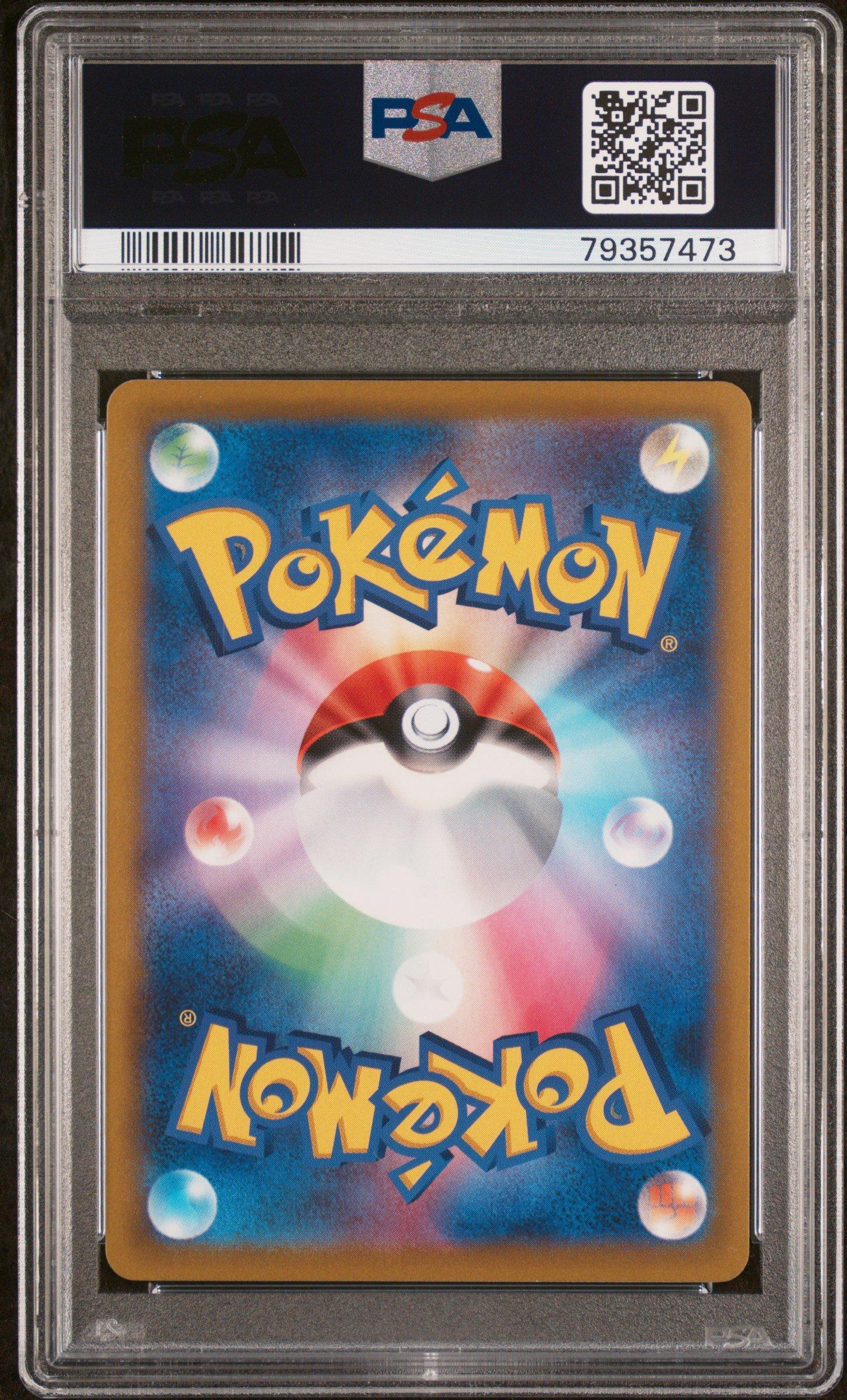 2022 Pokemon Japanese S Promo 343 Mew Extra Battle Day PSA 10