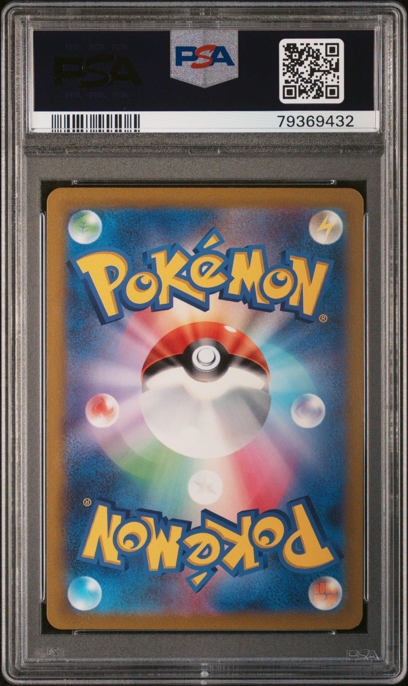 2023 Pokemon Japanese Sv2a-pokemon Card 151 205 Mew Ex Special Art