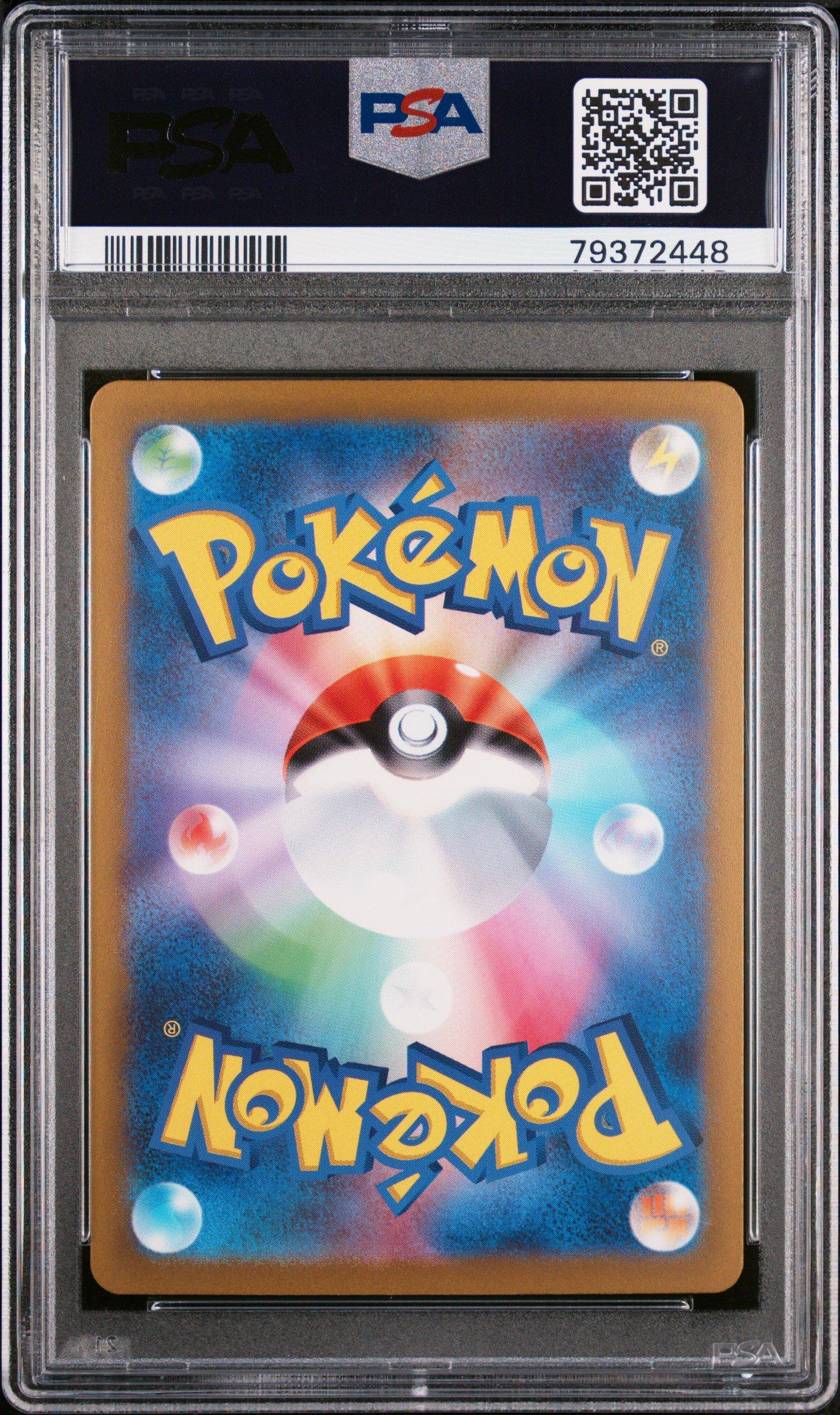 2023 Pokemon Japanese Sv2a-pokemon 151 007 Squirtle PSA 10