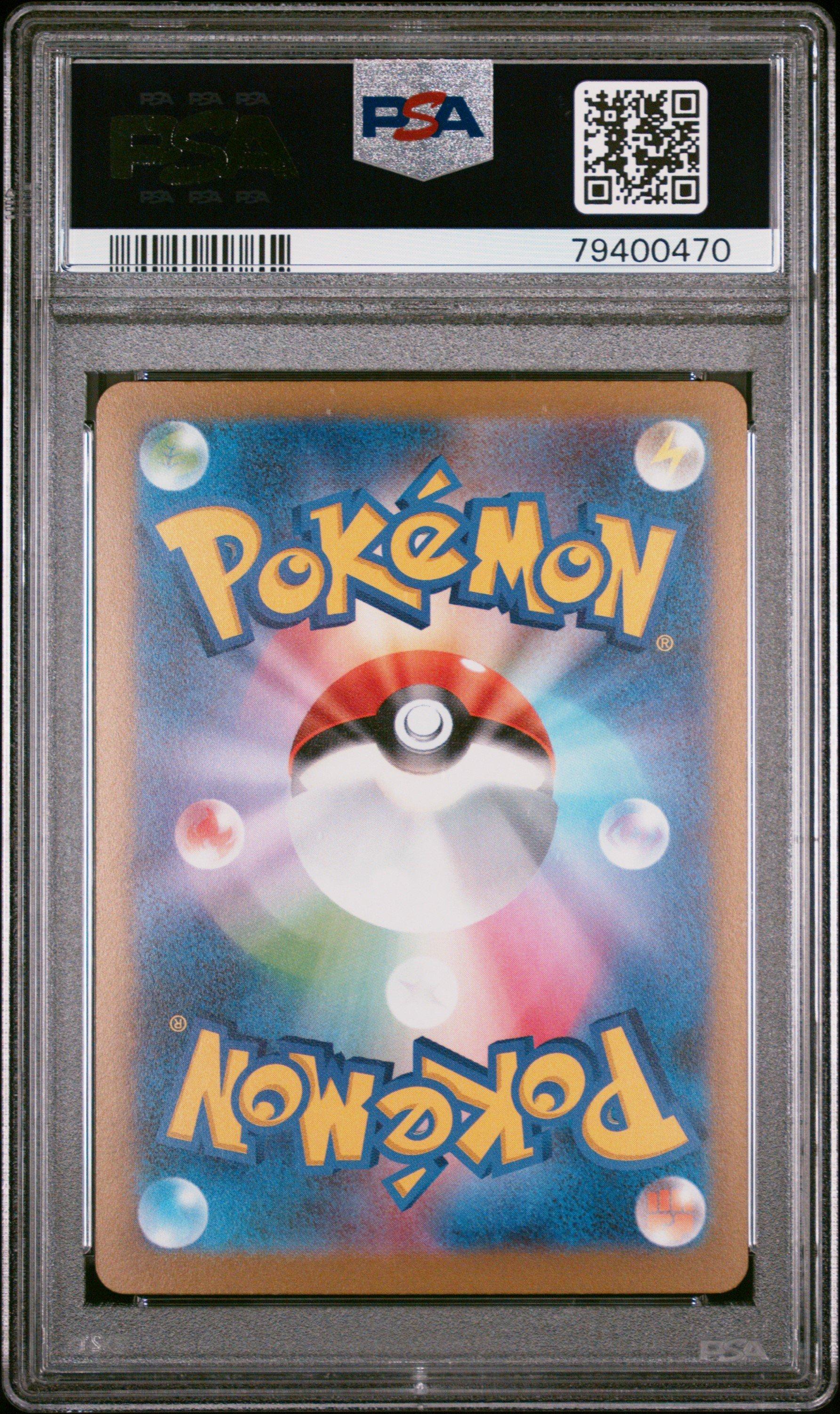 逢魔ゆう おうまゆう ネップリ 2023年07月 ハガキ postcard 2023 Pokemon Japanese Sv-p Promo 062 Eevee Yu Nagaba X Pokemon