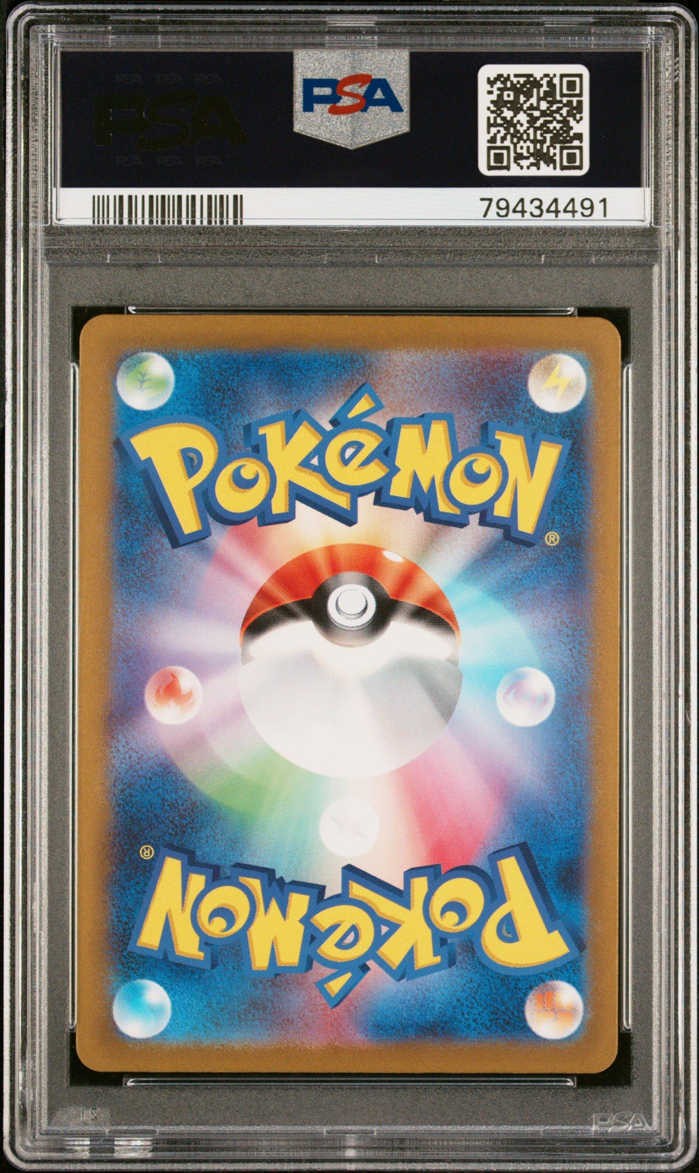 2023 Pokemon Japanese Sv2a-pokemon Card 151 183 Mewtwo Art Rare