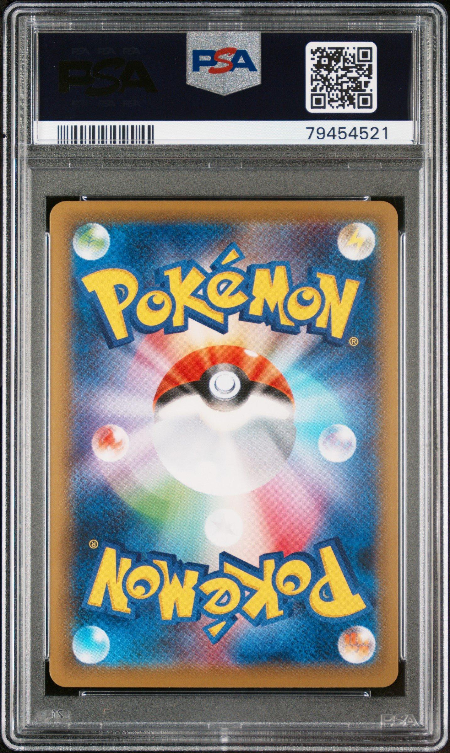 2021 Pokemon Japanese Sword & Shield Peerless Fighters 086 Full