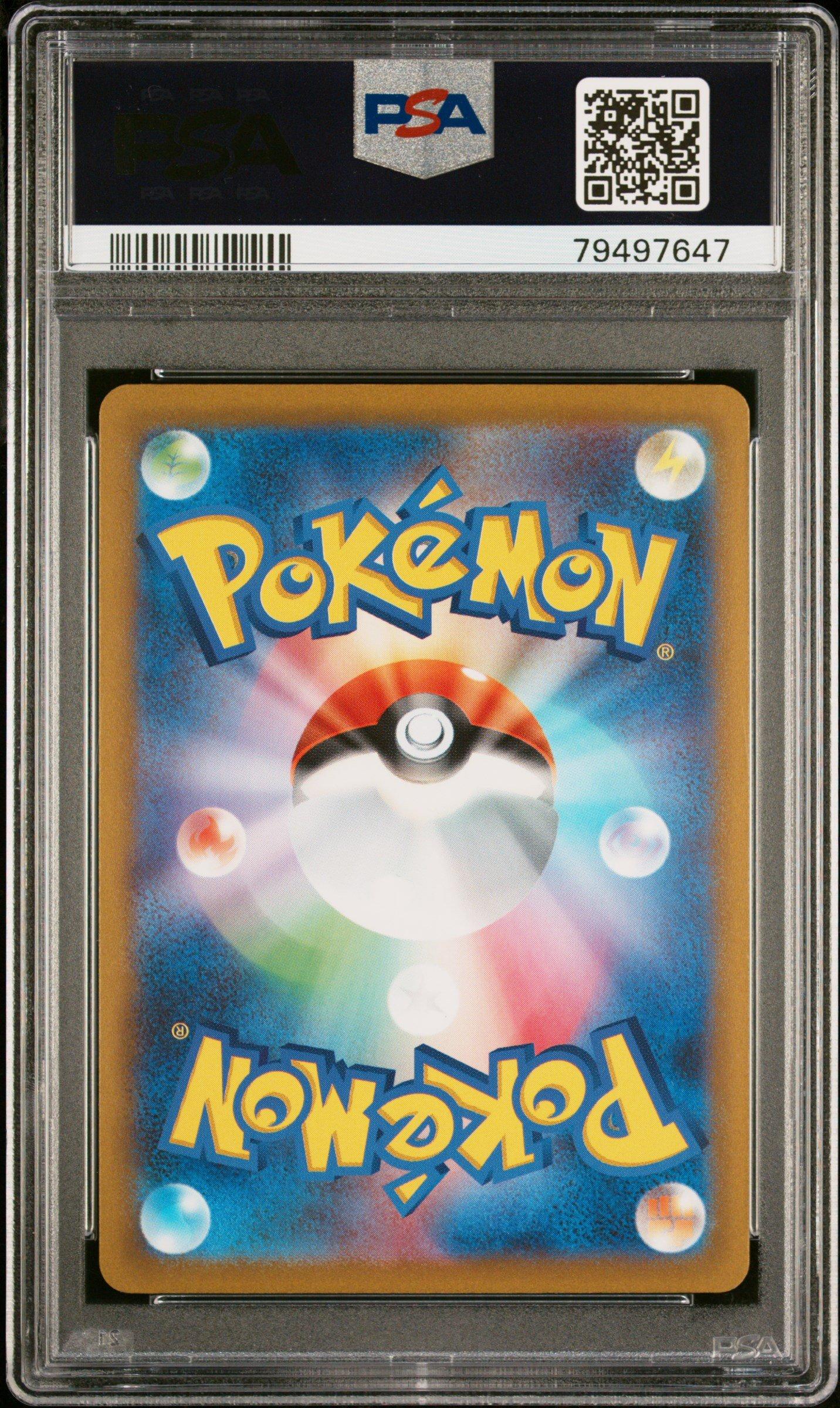 2022 Pokemon Japanese Sword & Shield Paradigm Trigger 121 Full Art/candice Hyper Rare PSA 10