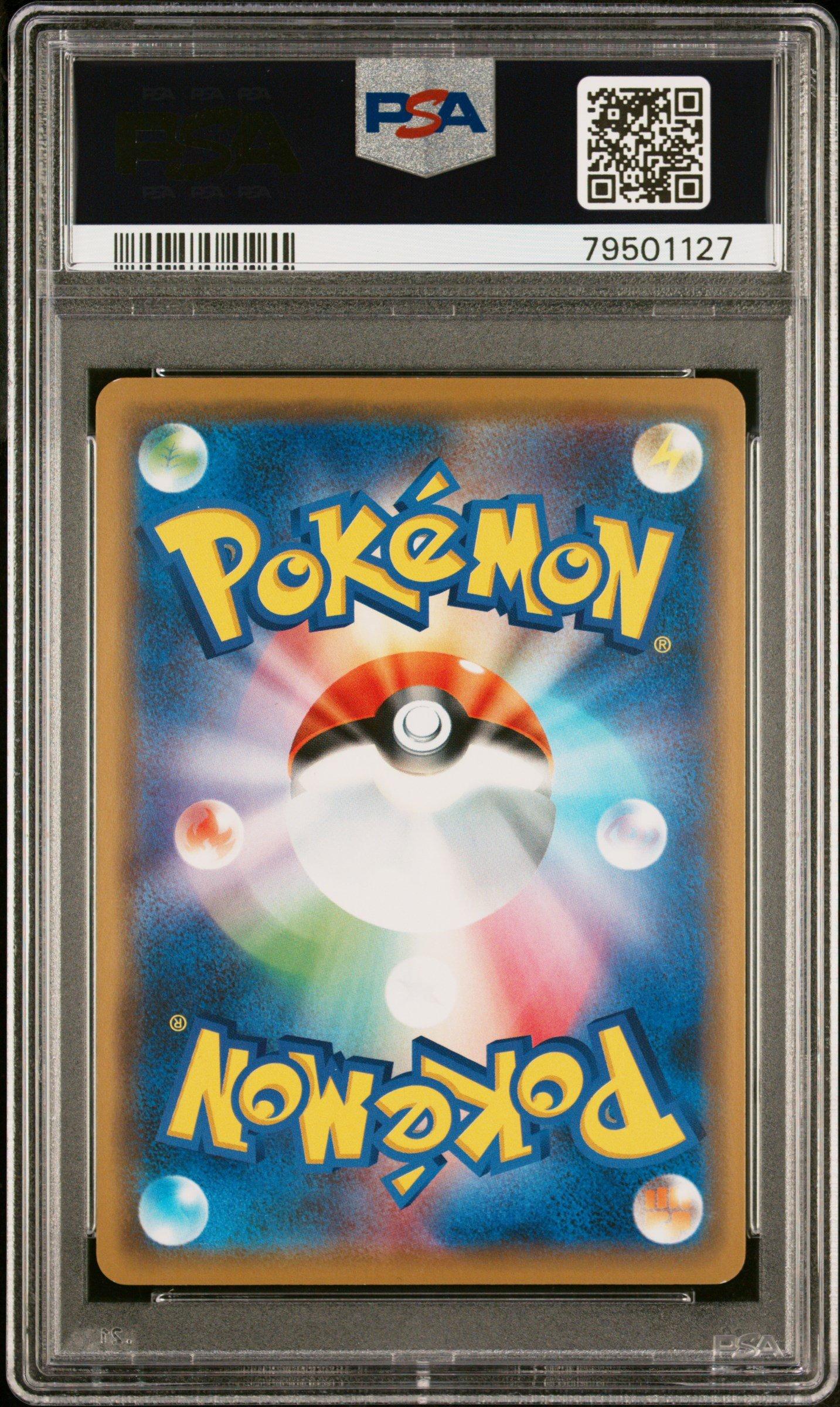 【Buyee doorzo OK】 PSA9 ピカチュウ　しぶぞー 2019 Pokemon Japanese S Promo 002 Shibuya's Pikachu Pokemon Center