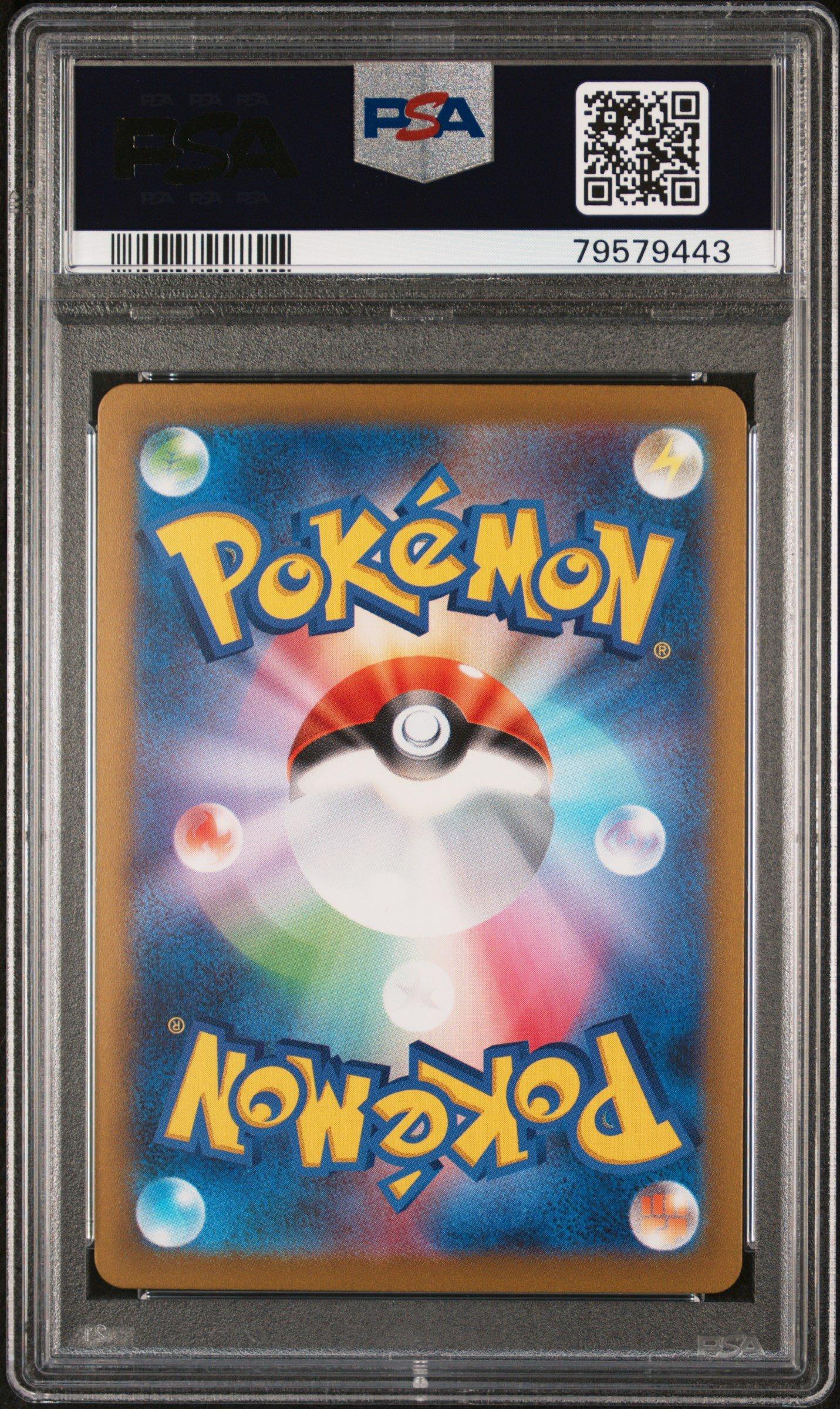 2023 Pokemon Japanese Sv2a-pokemon 151 094 Gengar Reverse Holo PSA