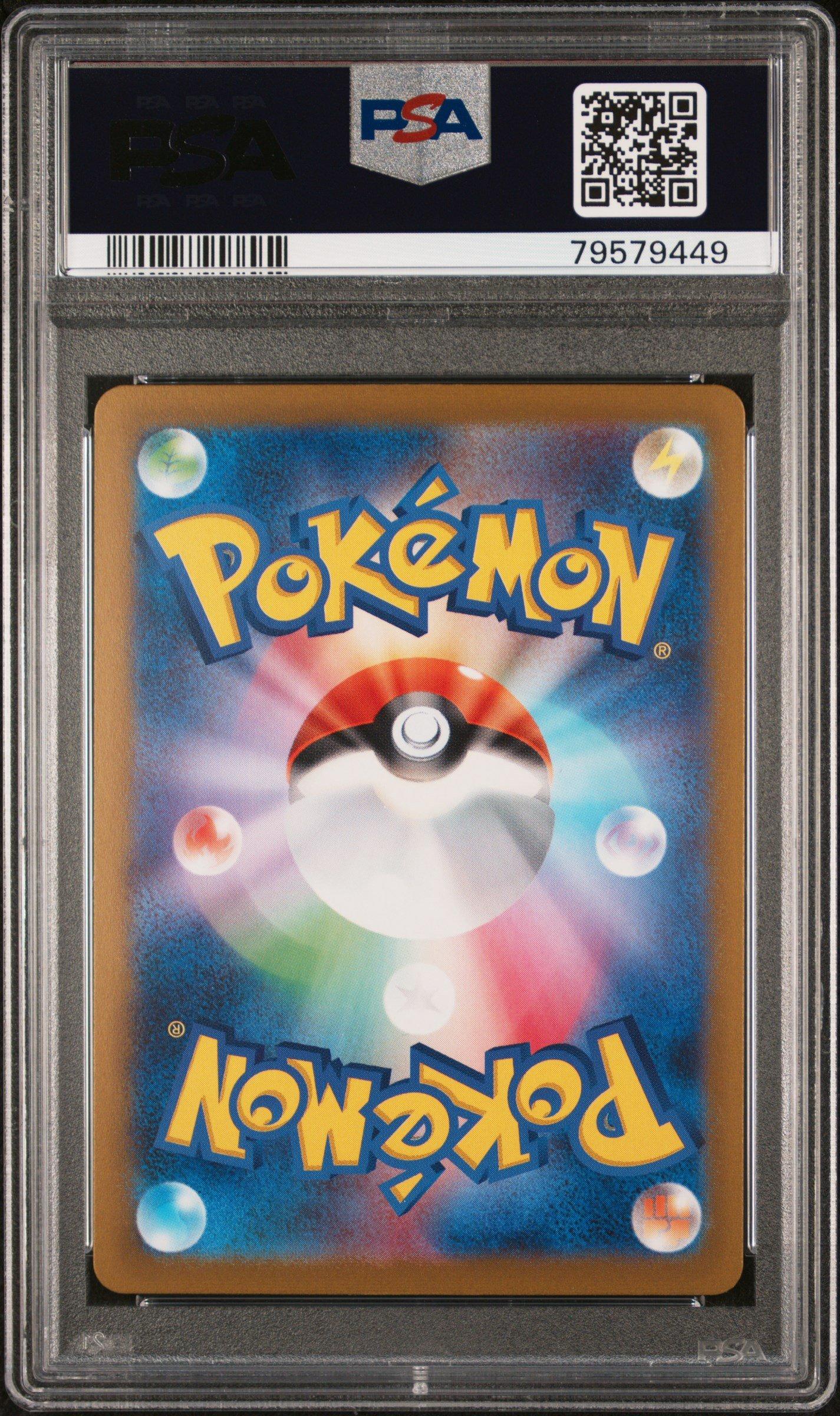 2023 Pokemon Japanese Sv2a-pokemon 151 101 Electrode Master Ball Reverse Holo PSA 10