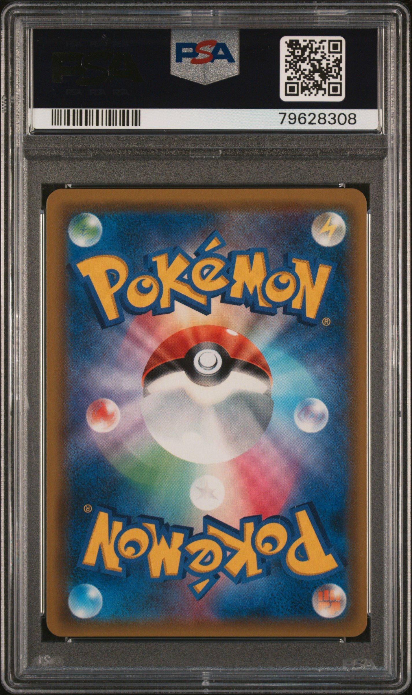 2019 Pokemon Japanese Sun & Moon Miracle Twins 112 Fa/dragonite Gx PSA 9