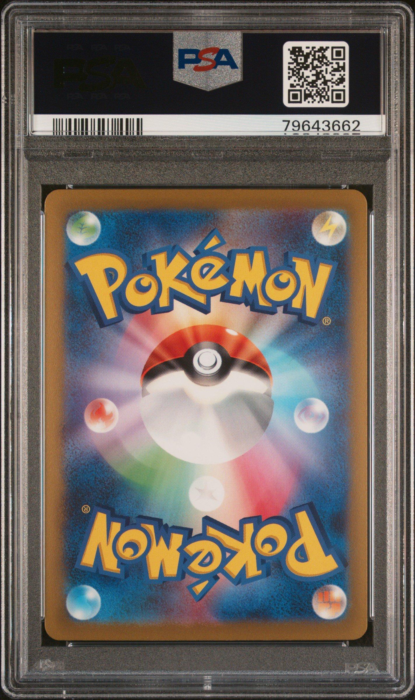 2023 Pokemon Japanese Sv2a-pokemon Card 151 106 Hitmonlee Master