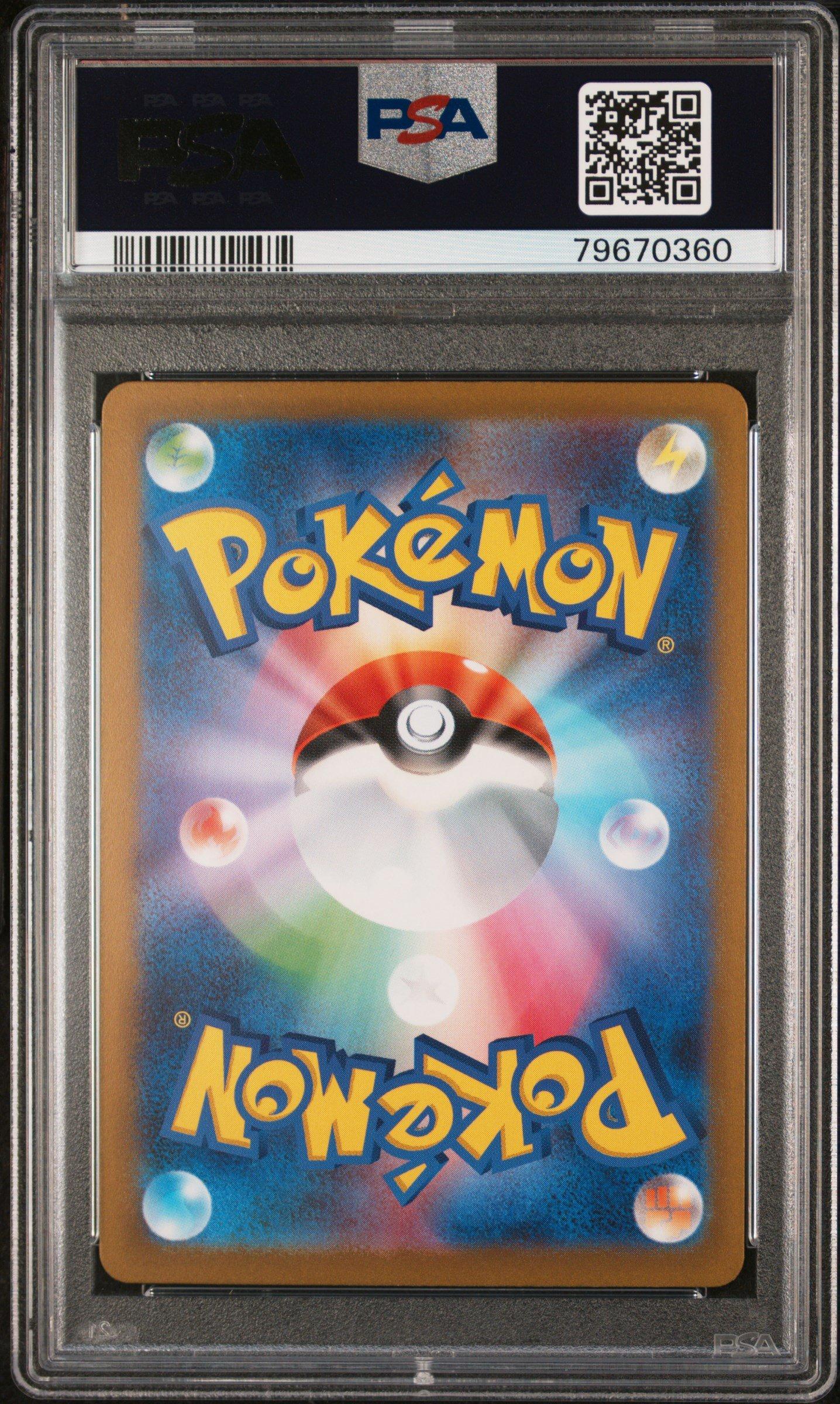 2023 Pokemon Japanese Sv2a-pokemon 151 096 Drowzee Master Ball Reverse Holo PSA 10