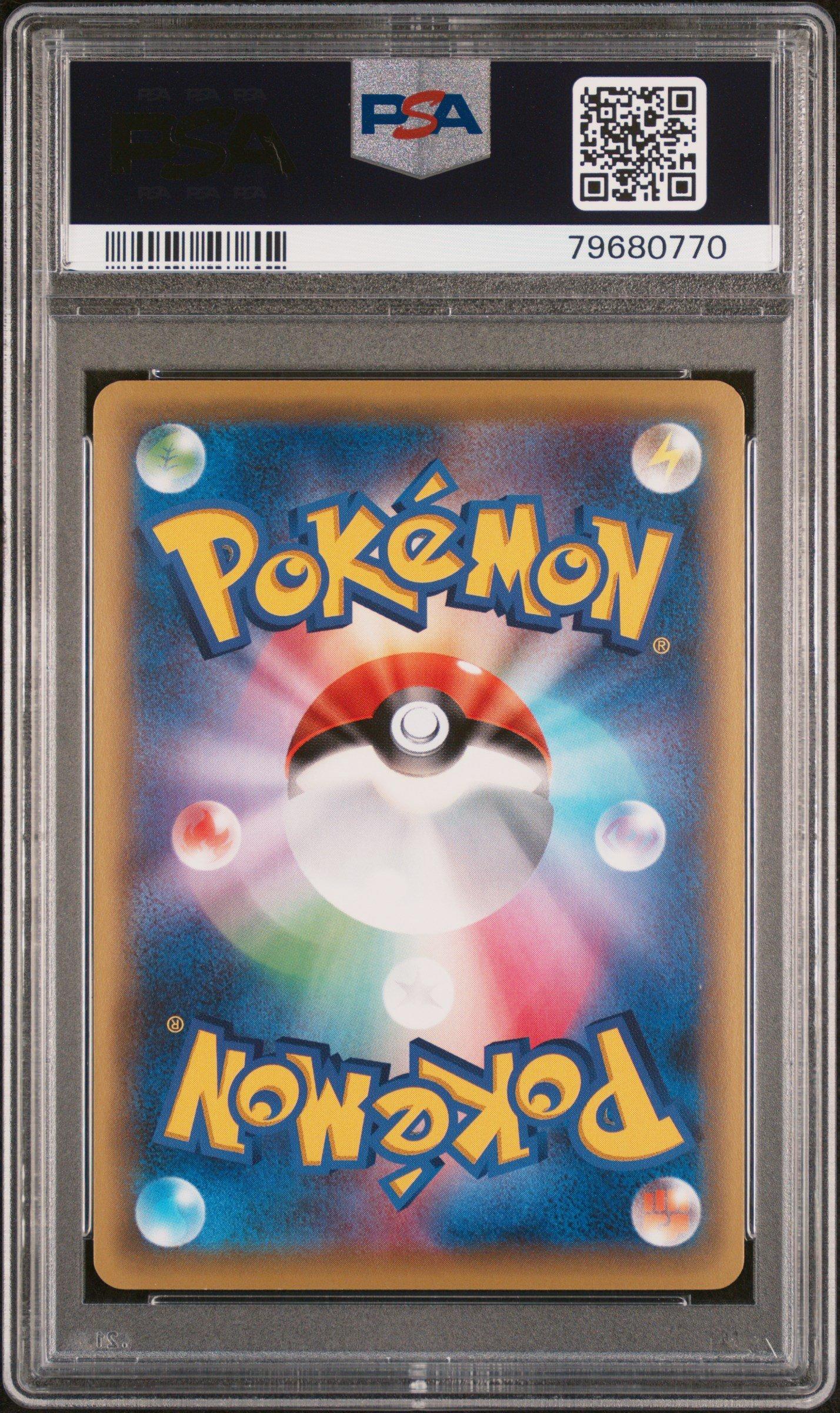 2016 Pokemon Japanese Xy Awakening Psychic King 059 Lugia Break