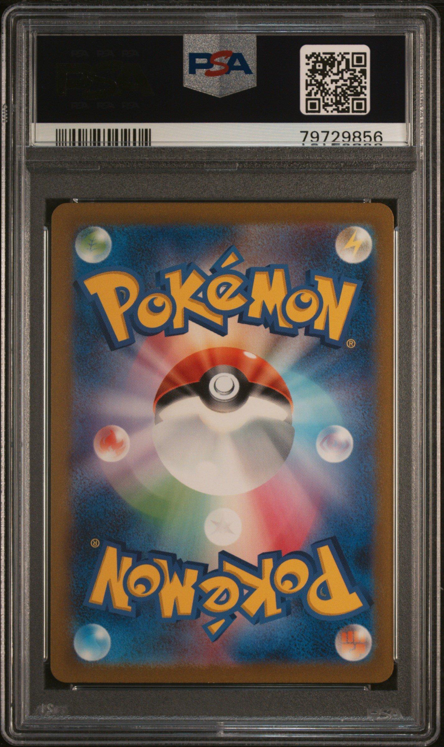 2023 Pokemon Japanese Sv2a-pokemon 151 192 Kangaskhan Ex Super Rare PSA 10