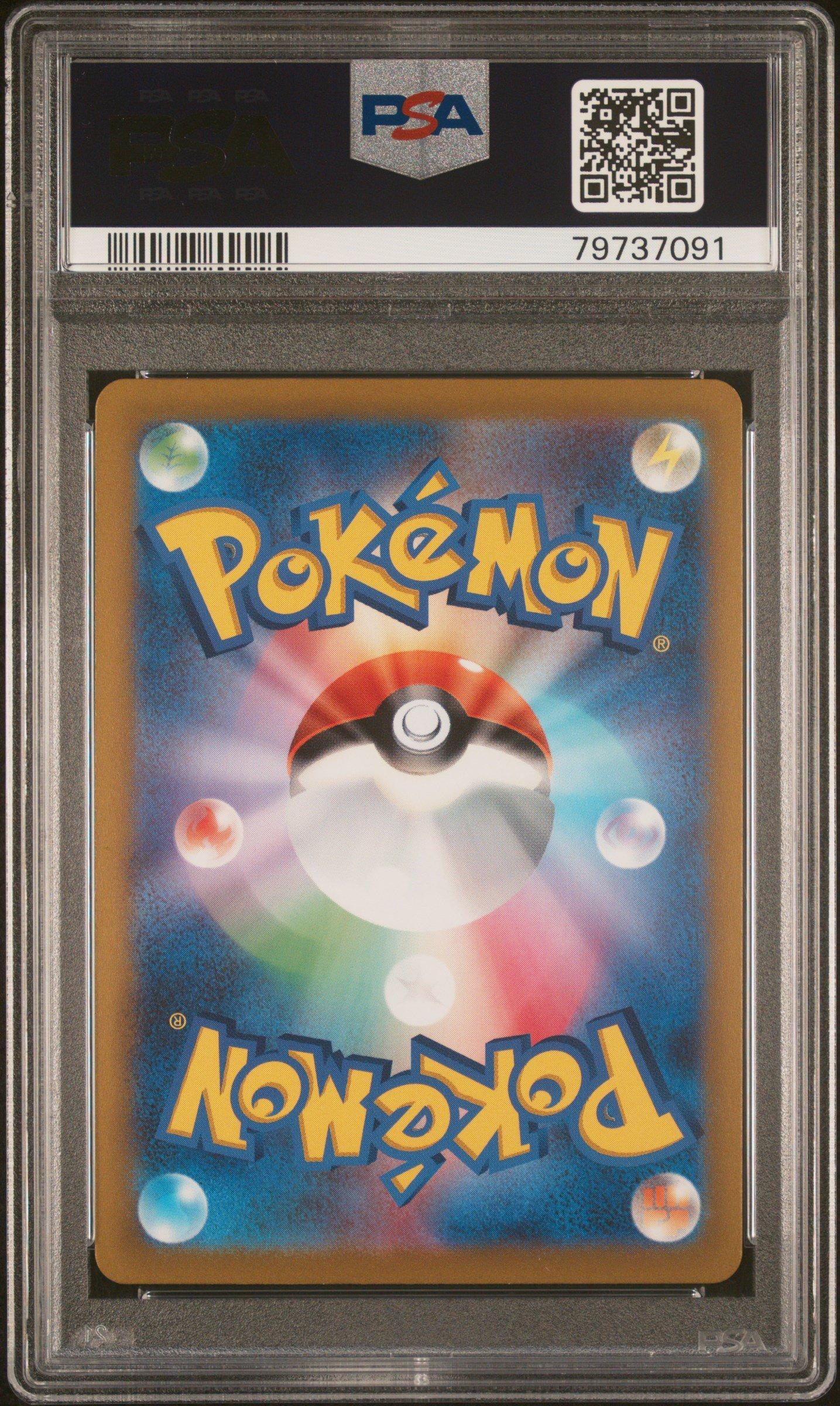 2023 Pokemon Japanese Sv2a-pokemon 151 059 Arcanine Master Ball Reverse Holo PSA
