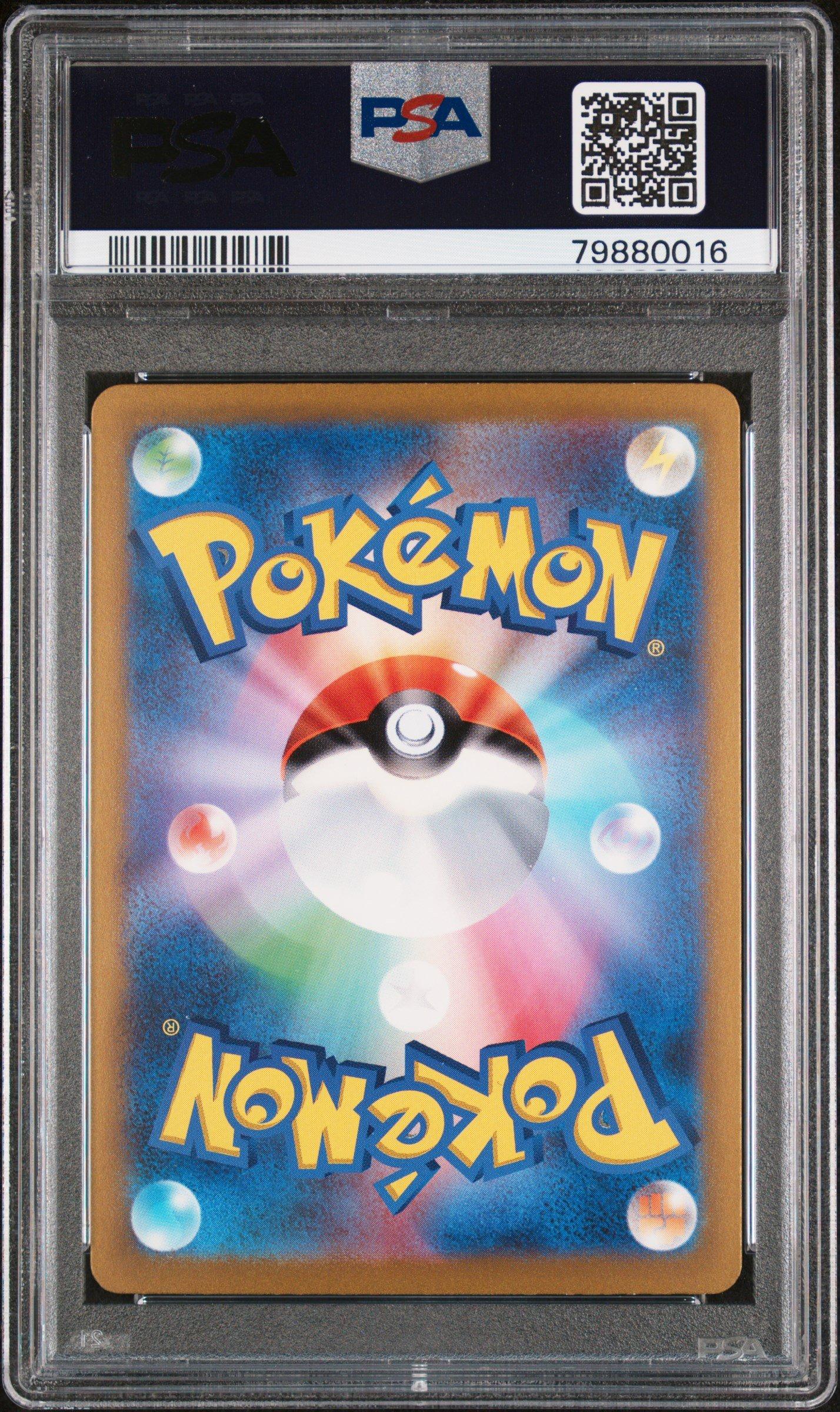 2023 Pokemon Japanese Sv2a-pokemon 151 200 Venusaur Ex Special Art
