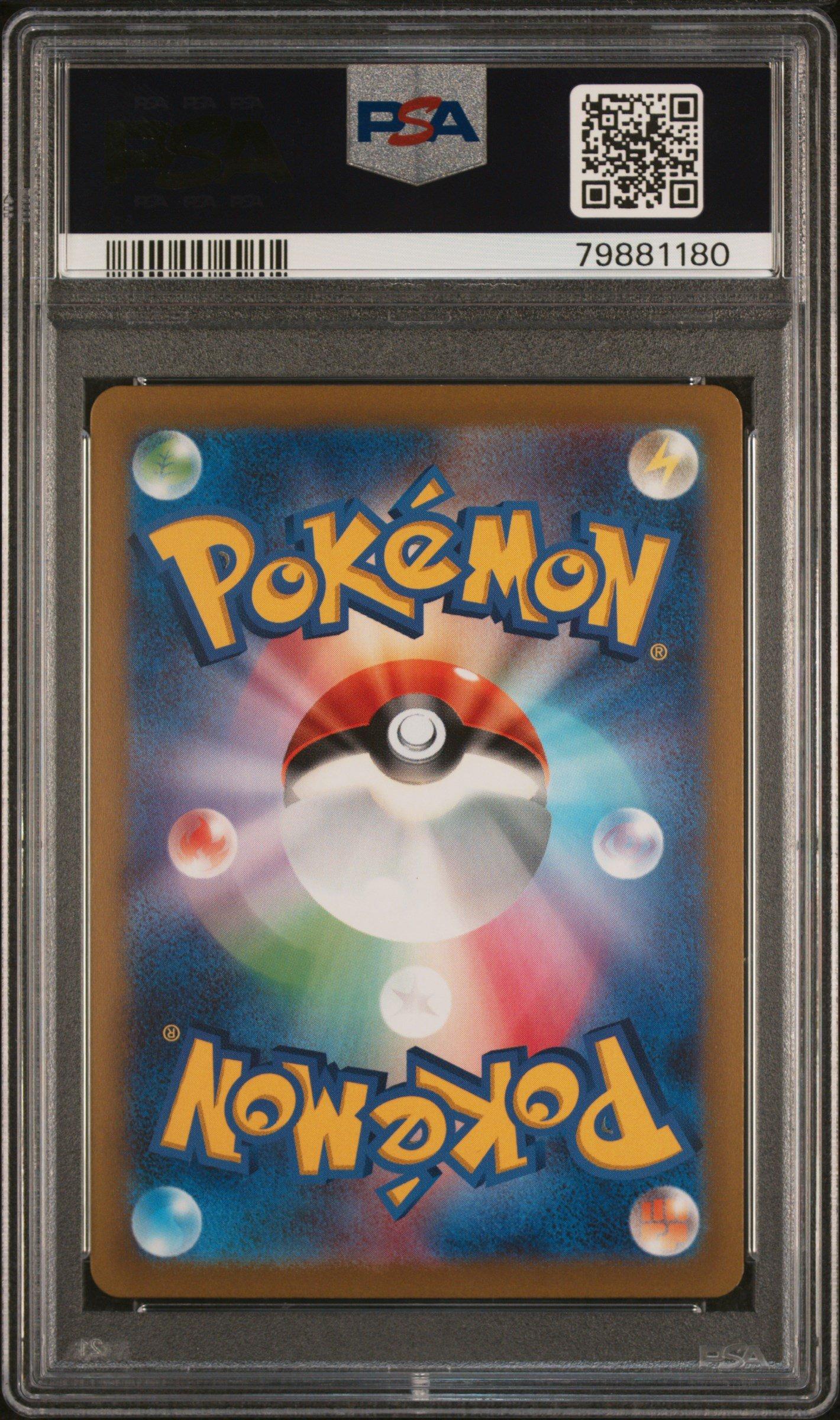 2023 Pokemon Japanese Sv2a-pokemon 151 052 Meowth Master Ball Reverse Holo PSA 10