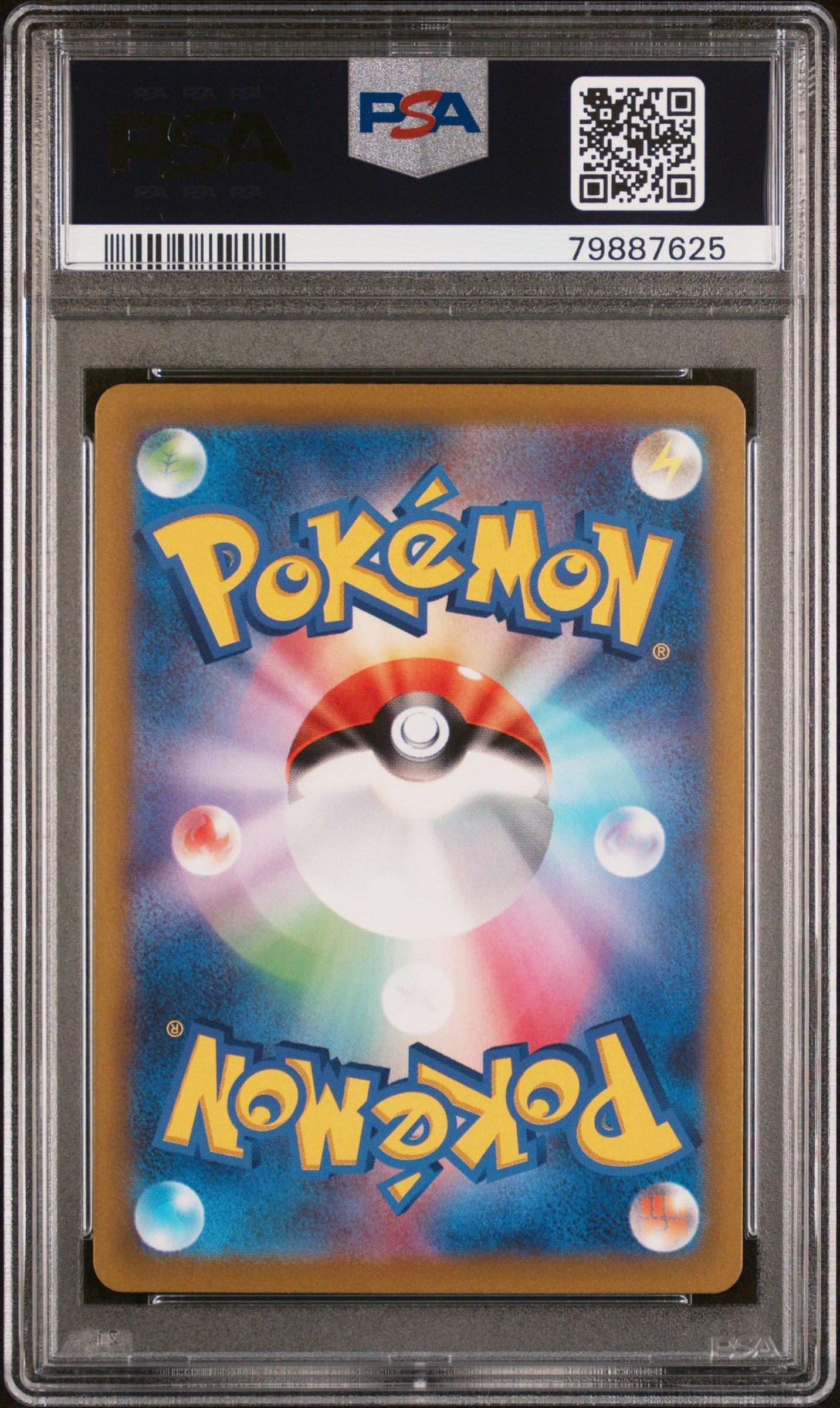 2022 Pokemon Japanese Sword & Shield Vstar Universe 226 Full Art