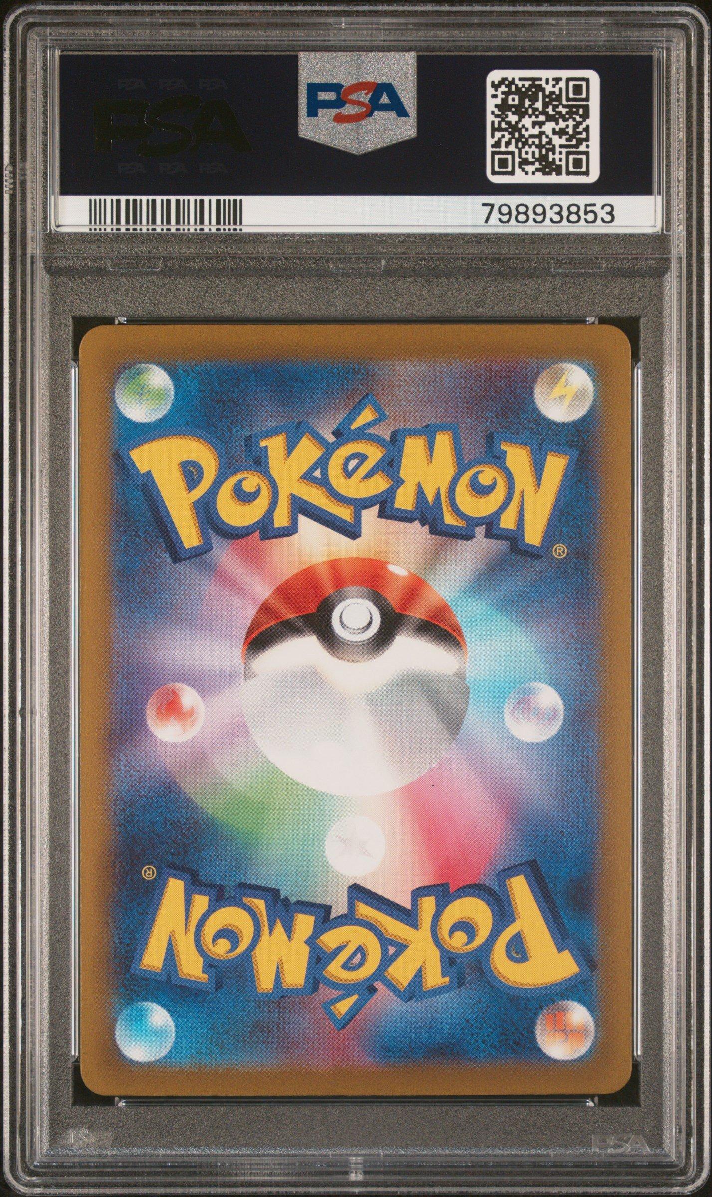 2022 Pokemon Japanese Sword & Shield Vstar Universe 180 Full Art