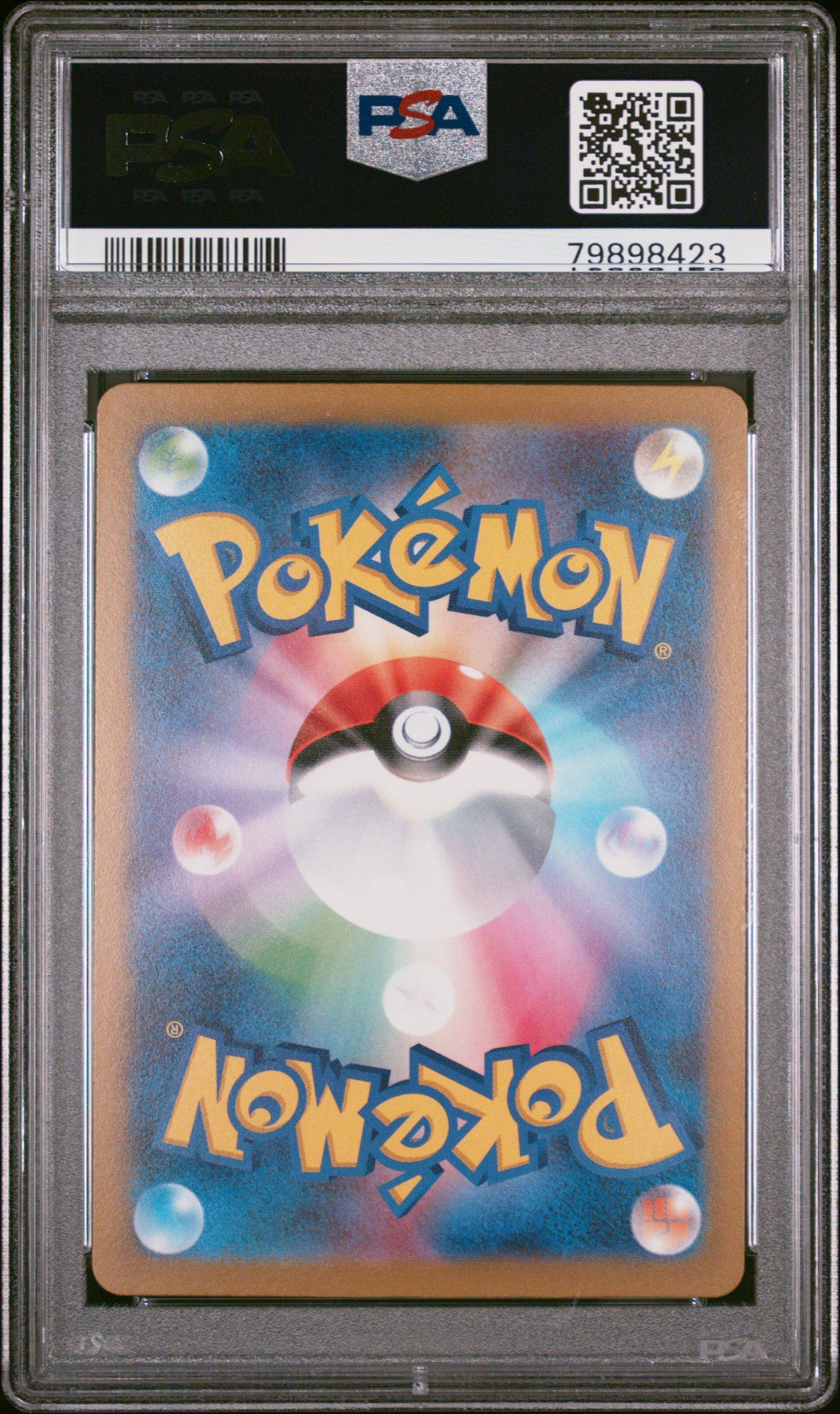 2023 Pokemon Japanese Sv2a-pokemon 151 154 Antique Helix Fossil Master Ball Reverse Holo PSA