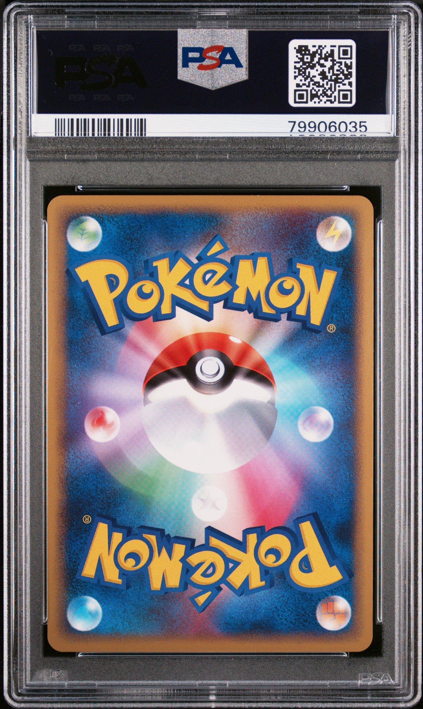 2009 Pokemon Japanese Soulsilver Collection 031 Pichu-holo 1st