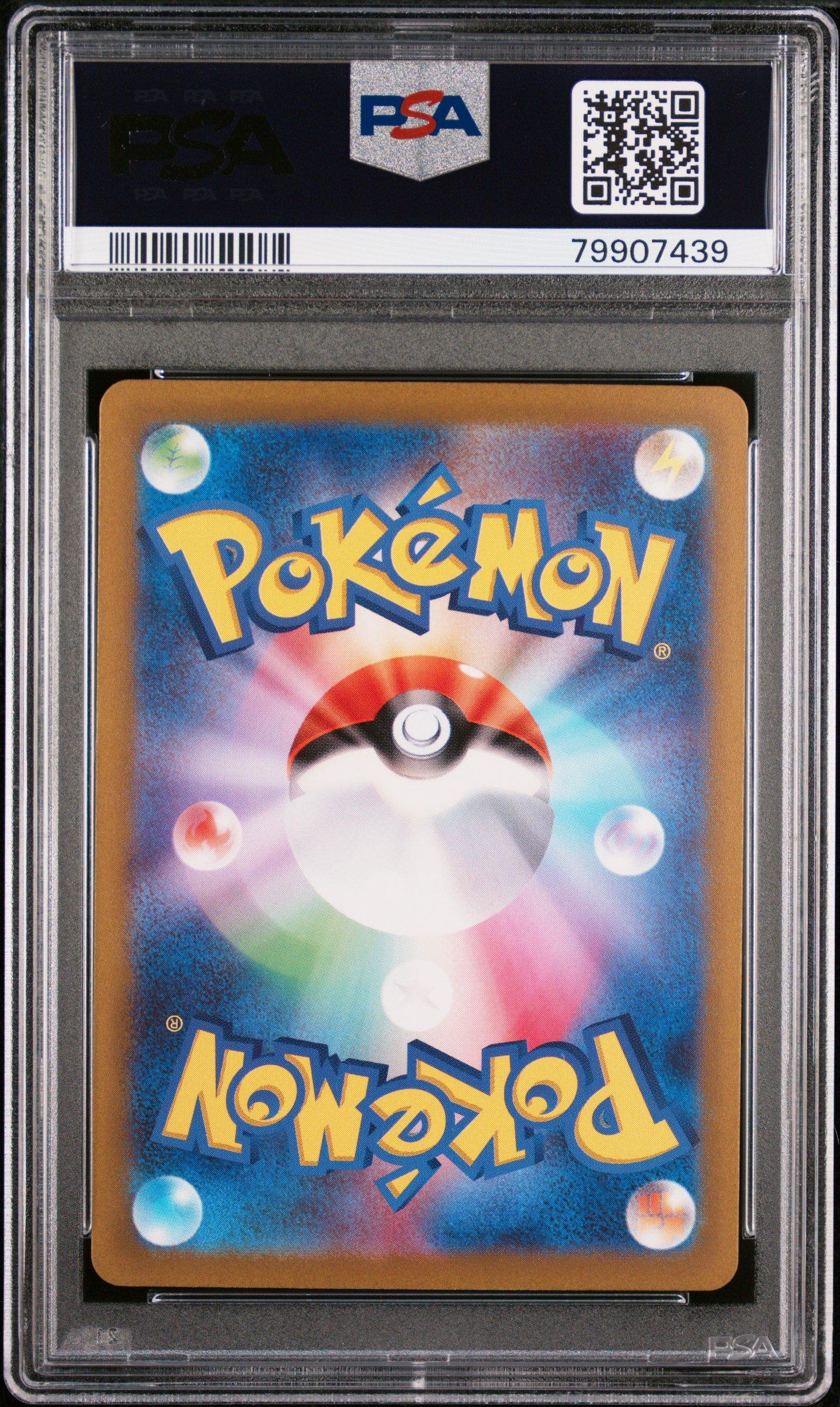 2022 Pokemon Japanese Sword & Shield Vstar Universe 179 Fa/keldeo PSA 10