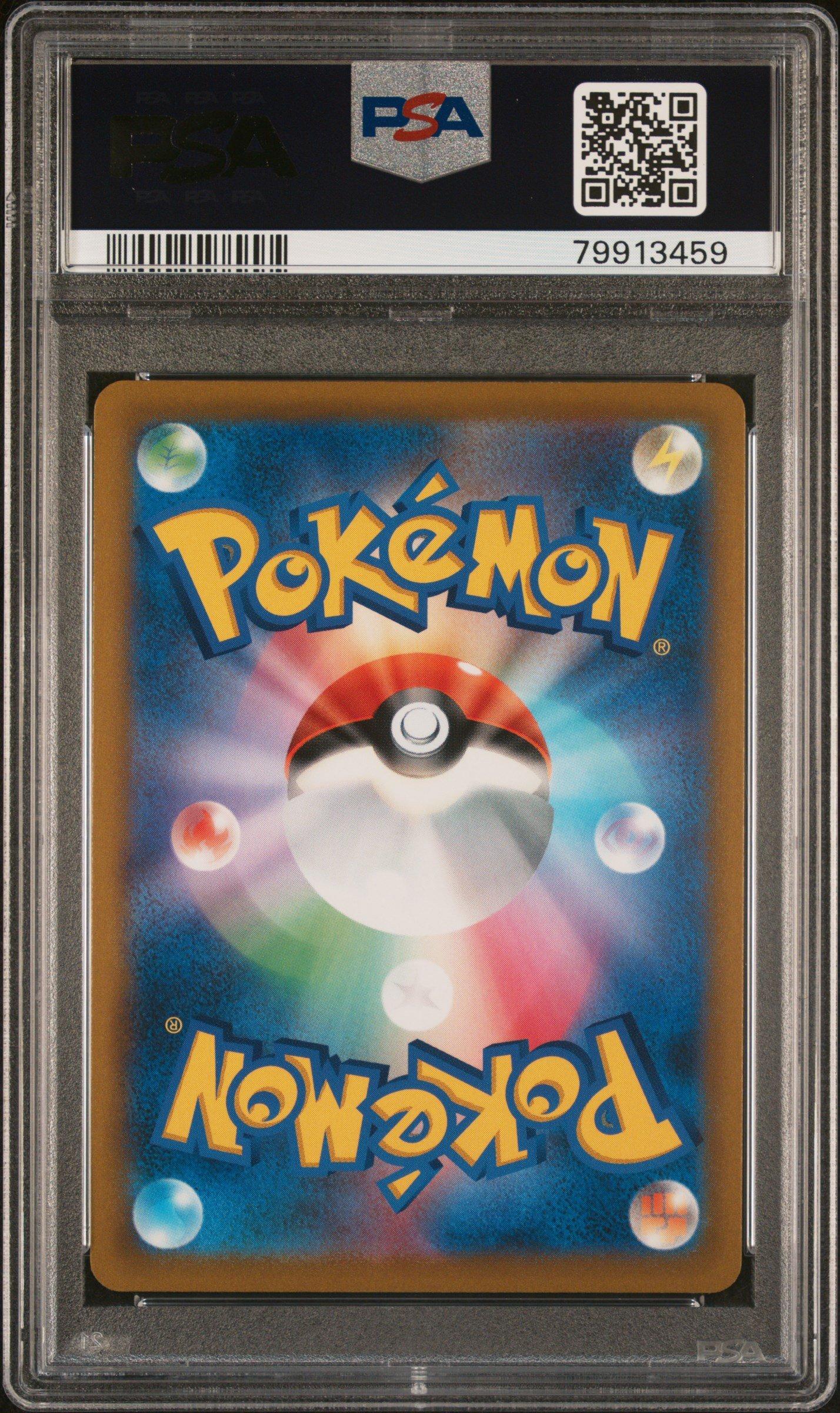 2022 Pokemon Japanese Sword & Shield Star Birth 113 Full Art