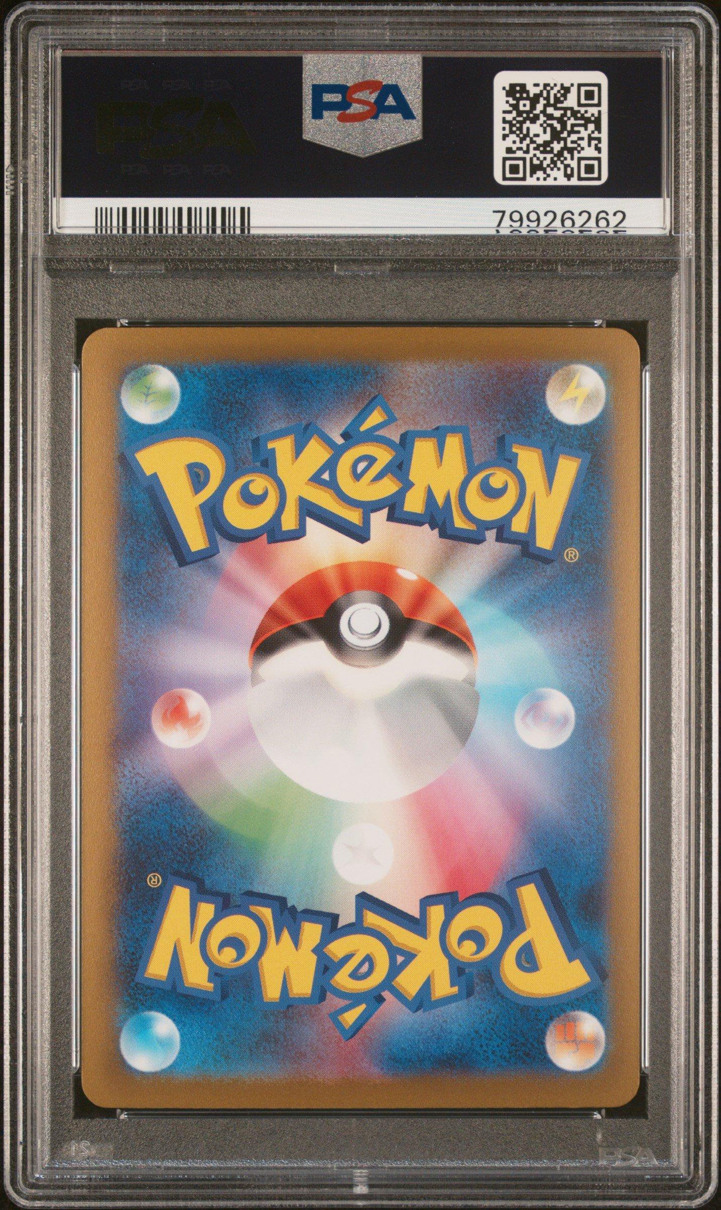2023 Pokemon Japanese Sv2a-pokemon 151 120 Staryu Master Ball Reverse Holo PSA 10