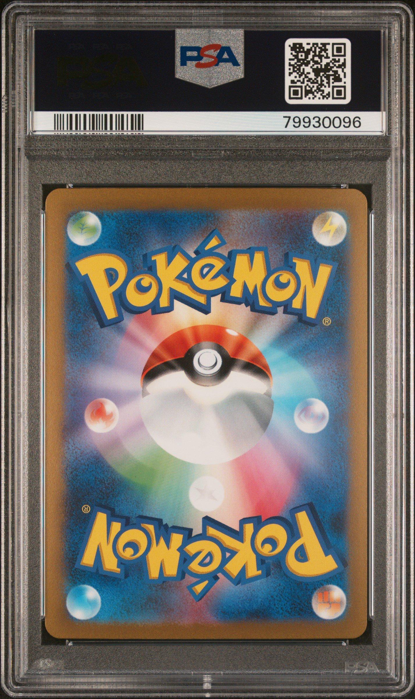 2023 Pokemon Japanese Sv2a-pokemon 151 149 Dragonite Master Ball Reverse Holo PSA 10