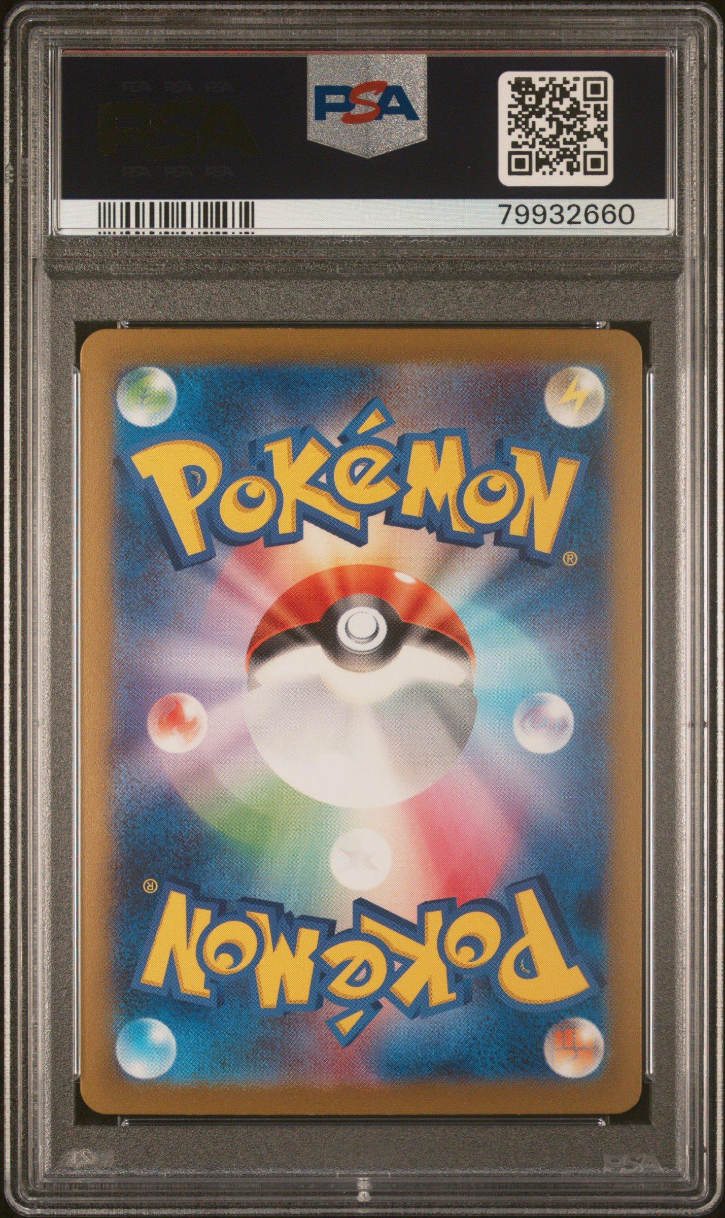 2023 Pokemon Japanese Sv2a-pokemon 151 008 Wartortle PSA 10
