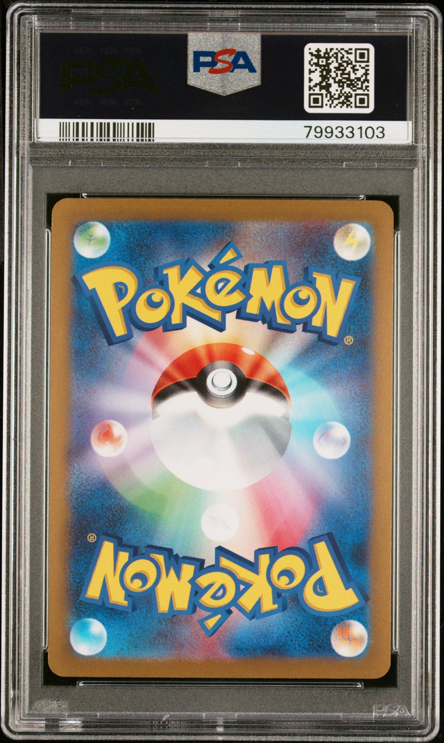 2023 Pokemon Japanese Sv-p Promo 063 Vaporeon Yu Nagaba X Pokemon