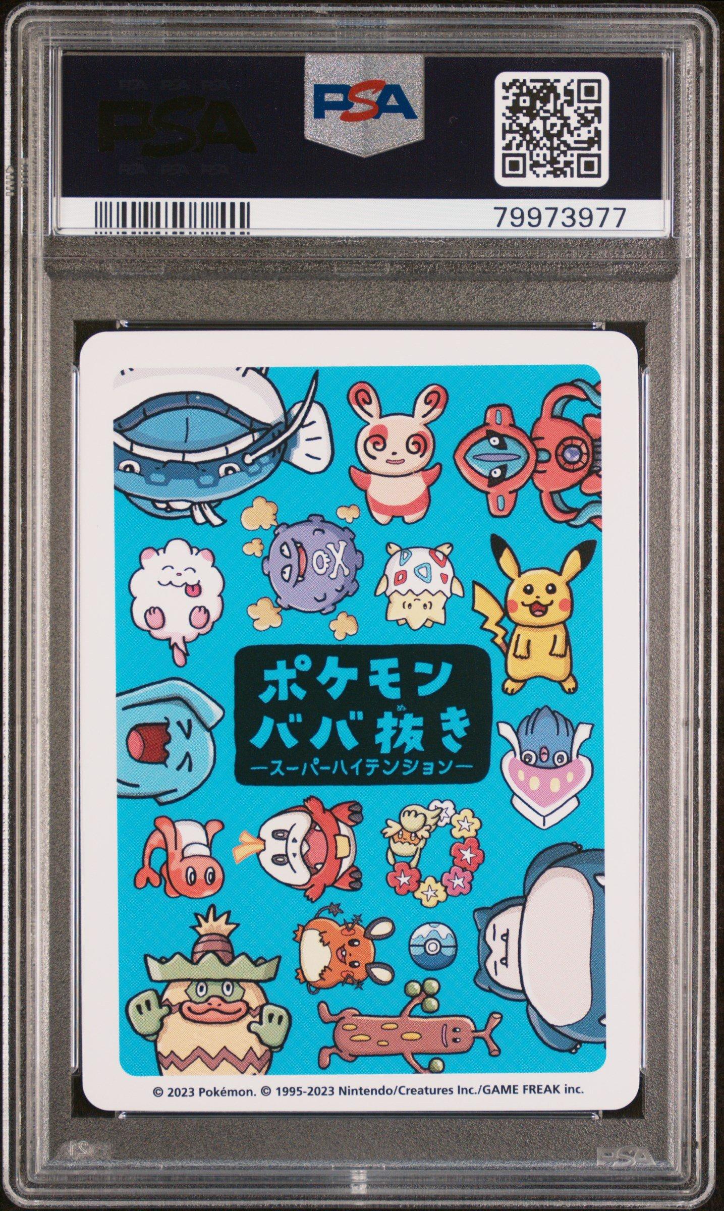 2023 Pokemon Old Maid Super High Tension Pikachu PSA 10 Graded