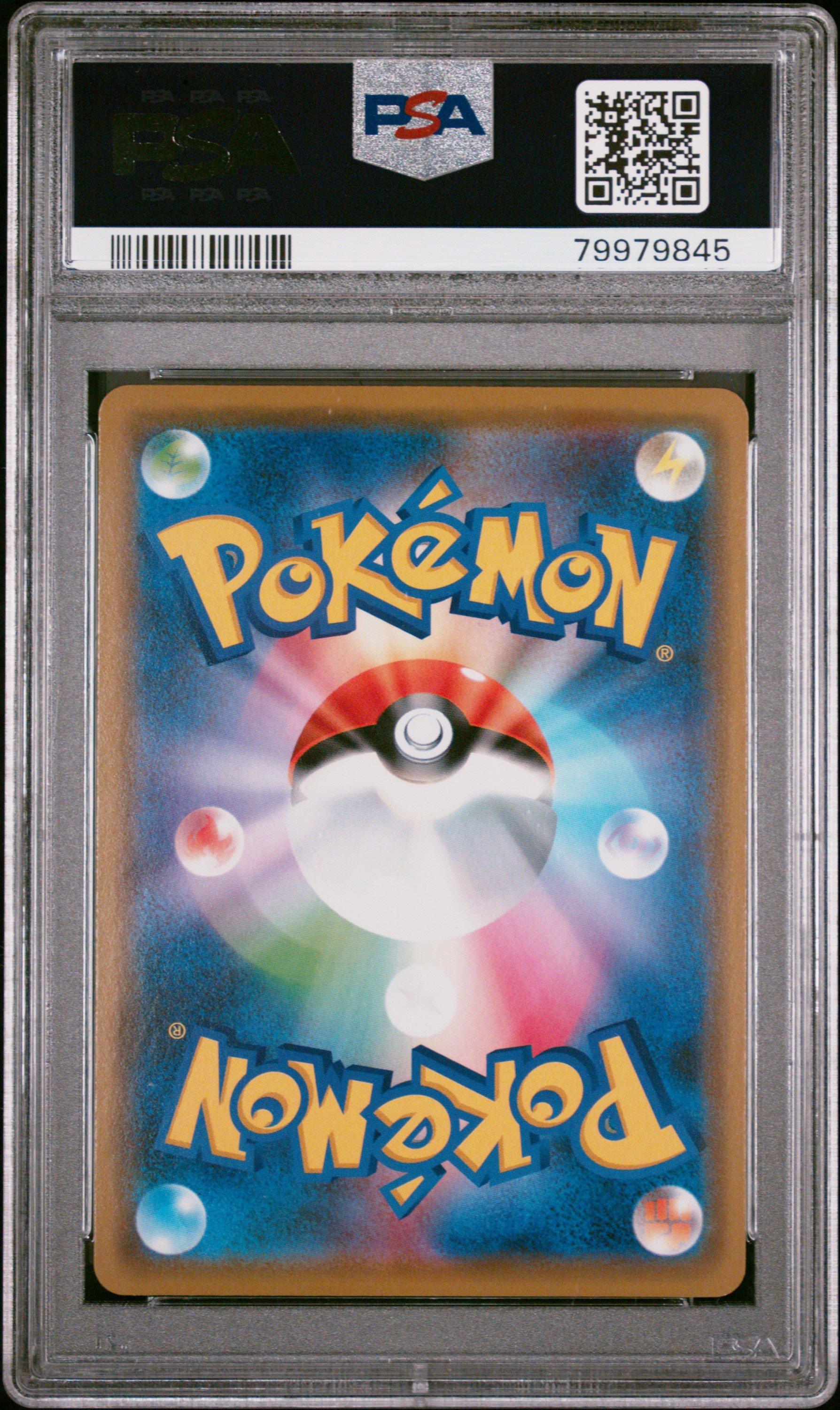 2019 Pokemon Japanese Sun & Moon Dream League 003 Vileplume Gx PSA