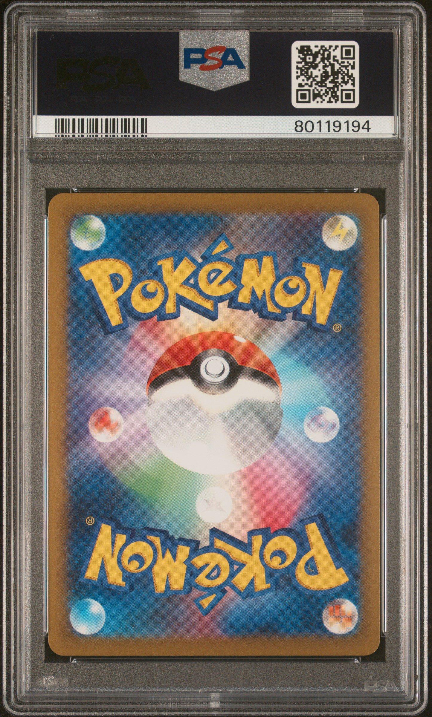 2023 Pokemon Japanese Sv2a-pokemon 151 133 Eevee Reverse Holo PSA 9