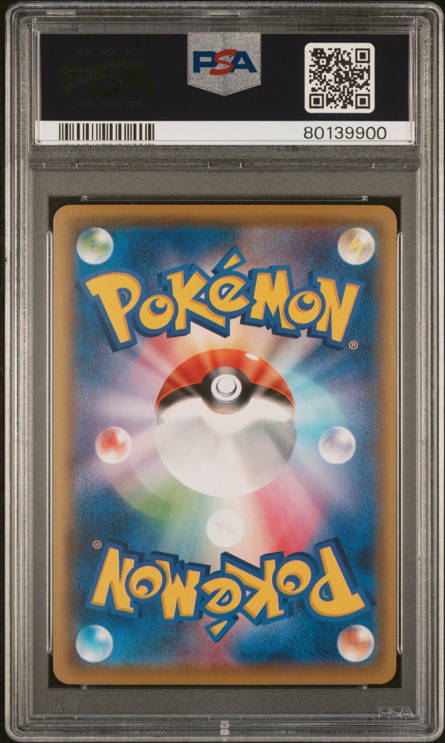 2021 Pokemon Japanese 25th Anniversary Collection 005 Lugia