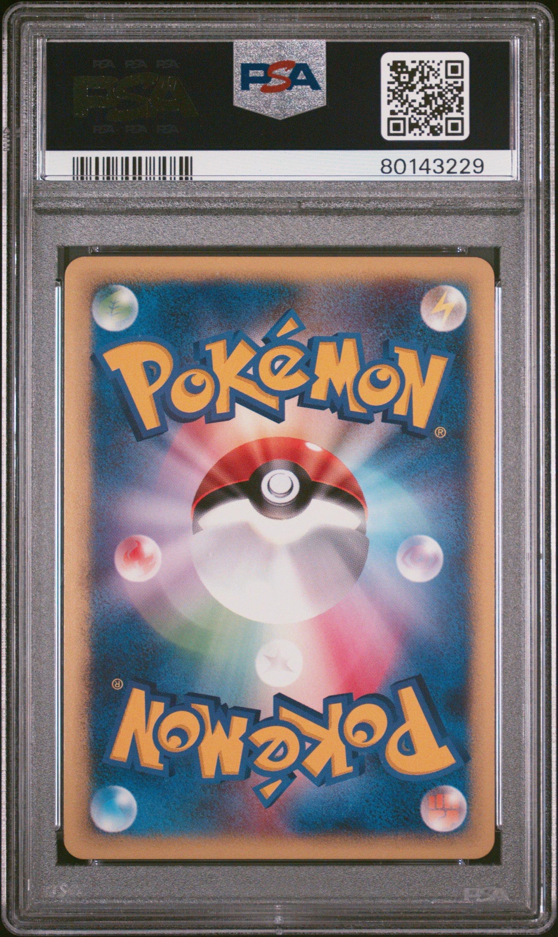 PSA10 2002 マクドナルド ヨーギラス 十字ホロ #018/018 Larvitar [Holo] #18 Prices | Pokemon Japanese 2002 McDonald's