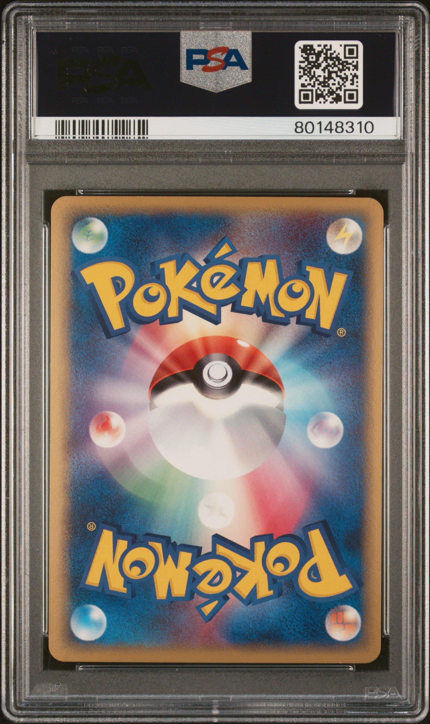 2005年 ポケモンカード オクタン ホロ #030 psa9 2005 Pokemon Japanese Golden Sky, Silvery Ocean 027 Politoed Ex