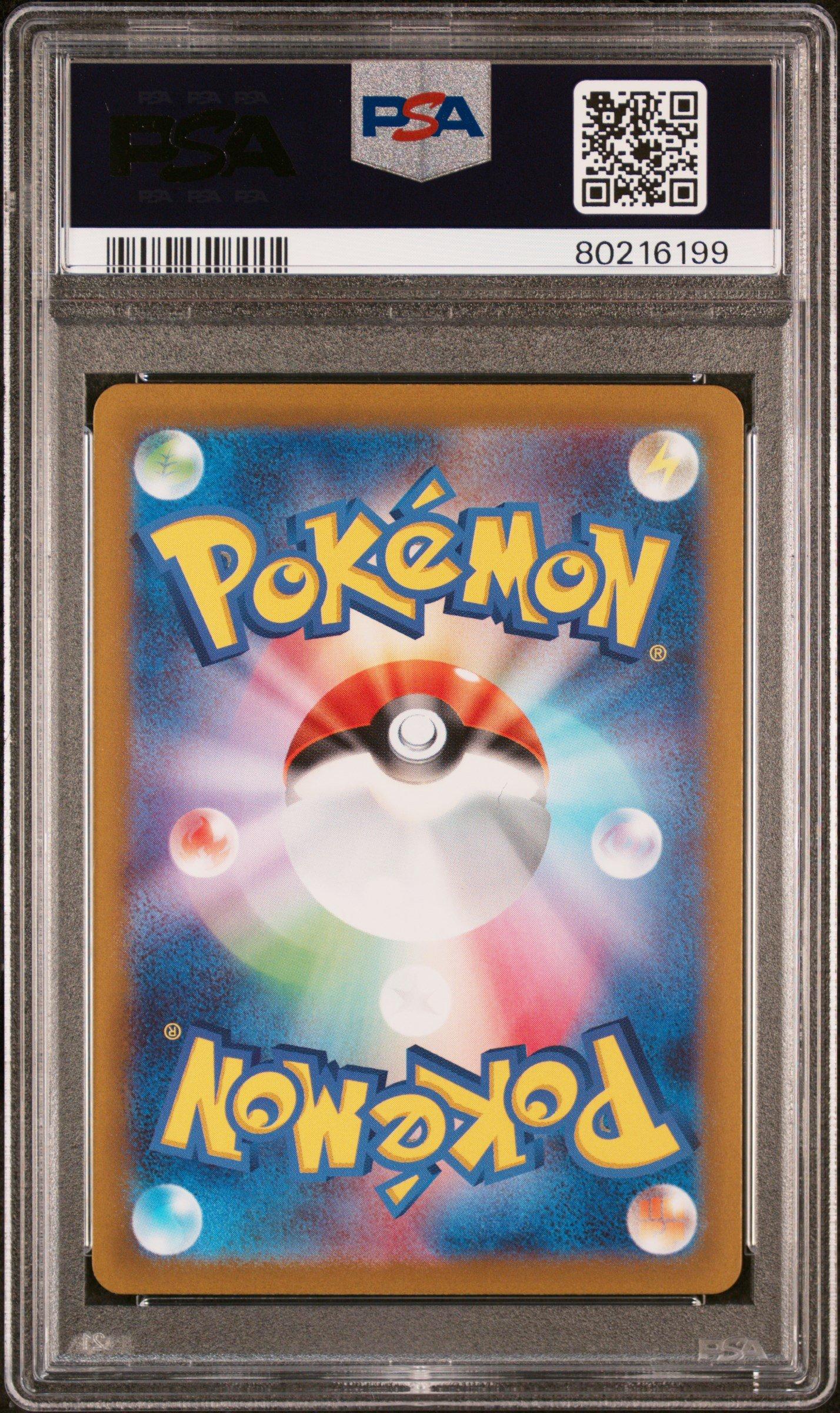 2023 POKEMON SV2D JP PSA 10 イラストアート 2023 Pokemon Japanese Sv2d-clay Burst 078 Nacli Art Rare PSA 10