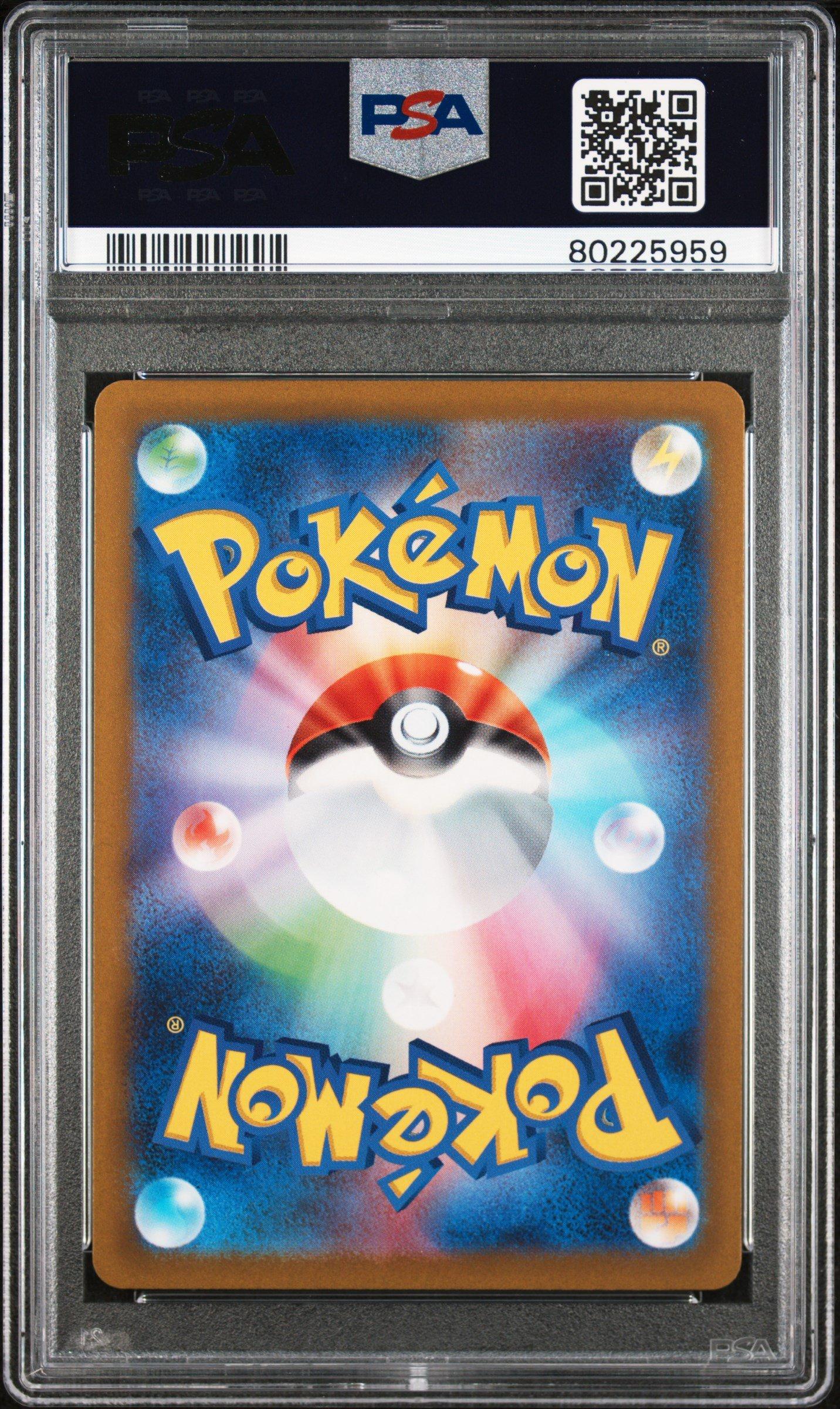 2022 Pokemon Japanese Sword & Shield Vstar Universe 215 Full Art