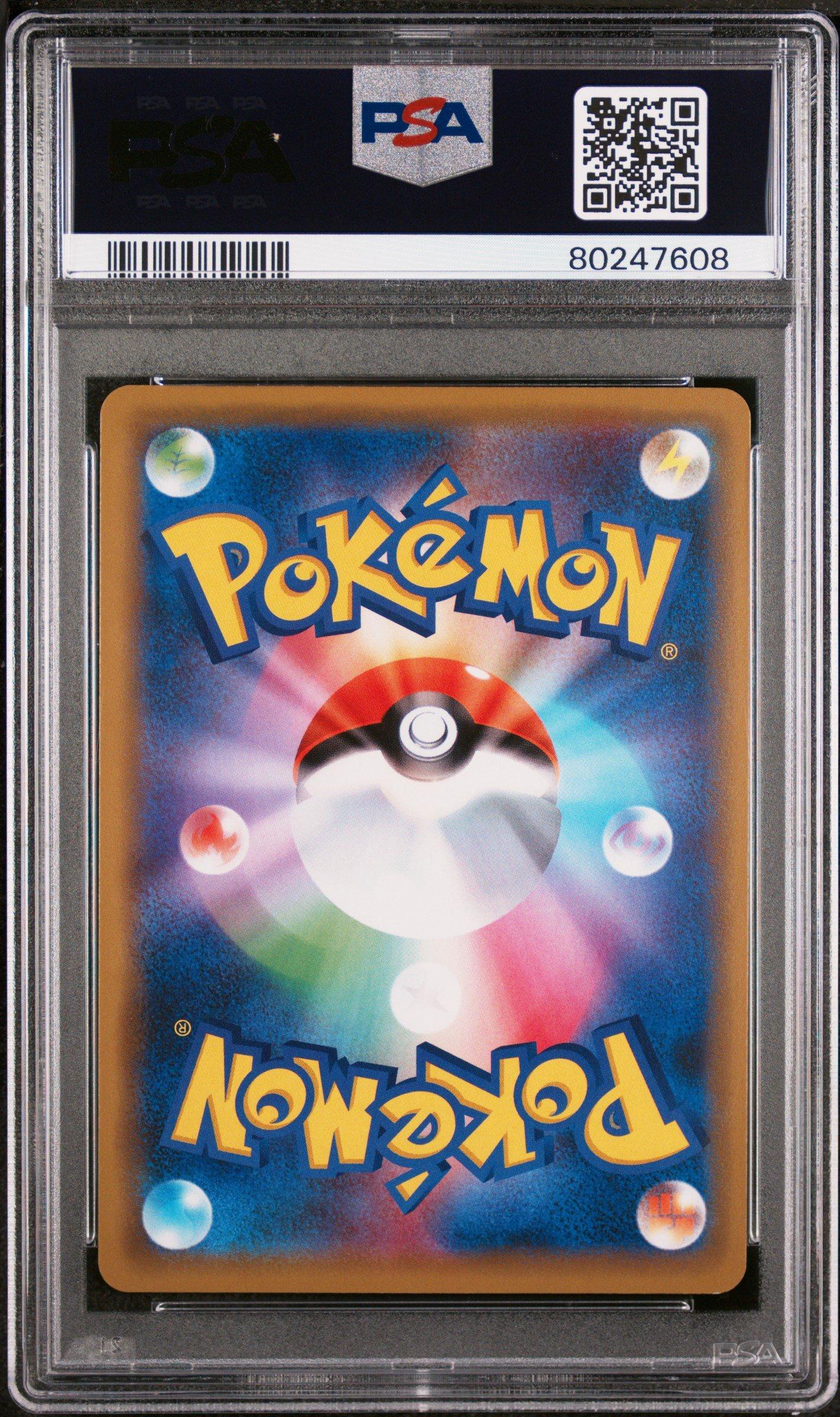 2019 Pokemon Japanese Sun & Moon Miracle Twins 069 Dragonite Gx