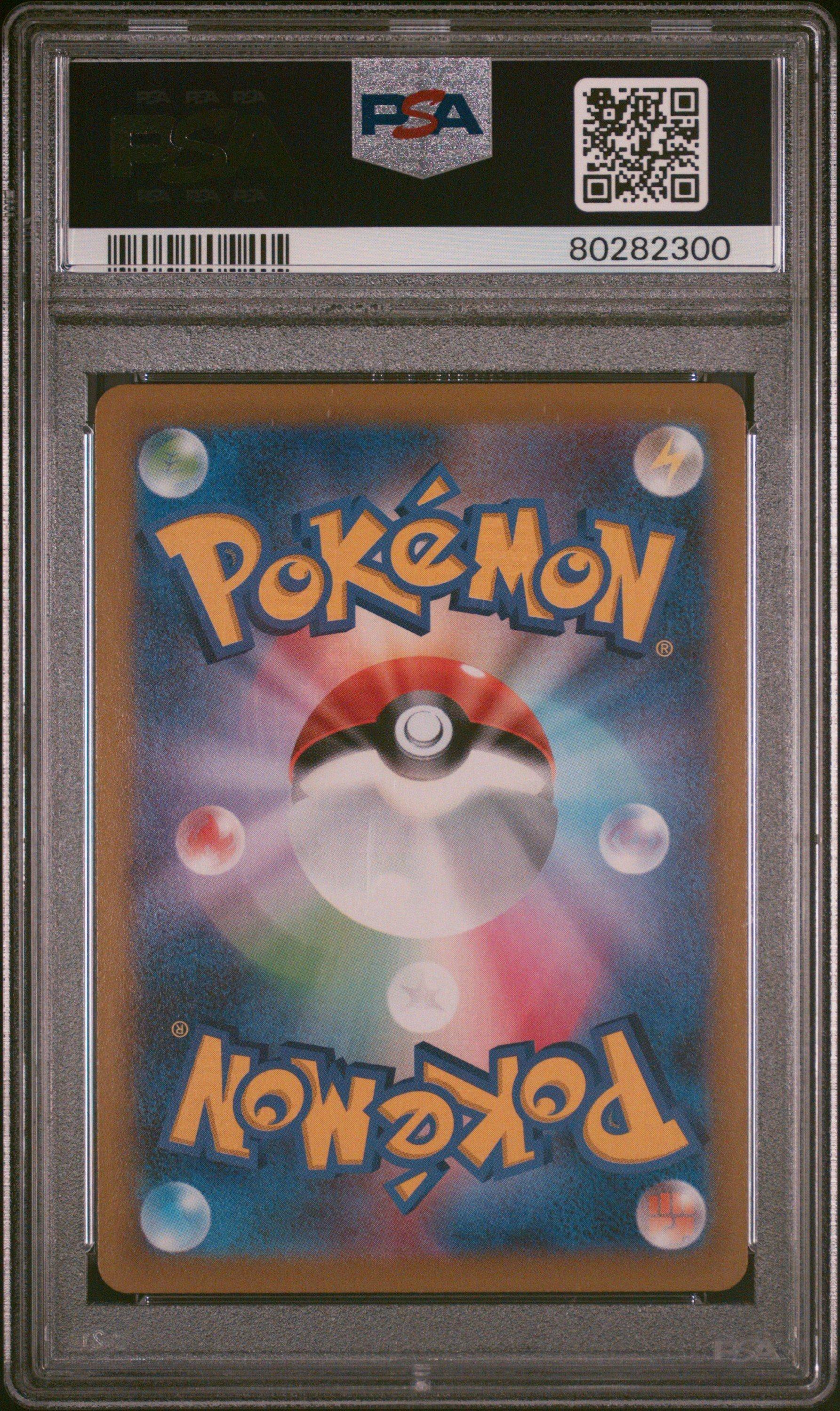 2021 Pokemon Japanese Sword & Shield Vmax Climax 204 Full Art
