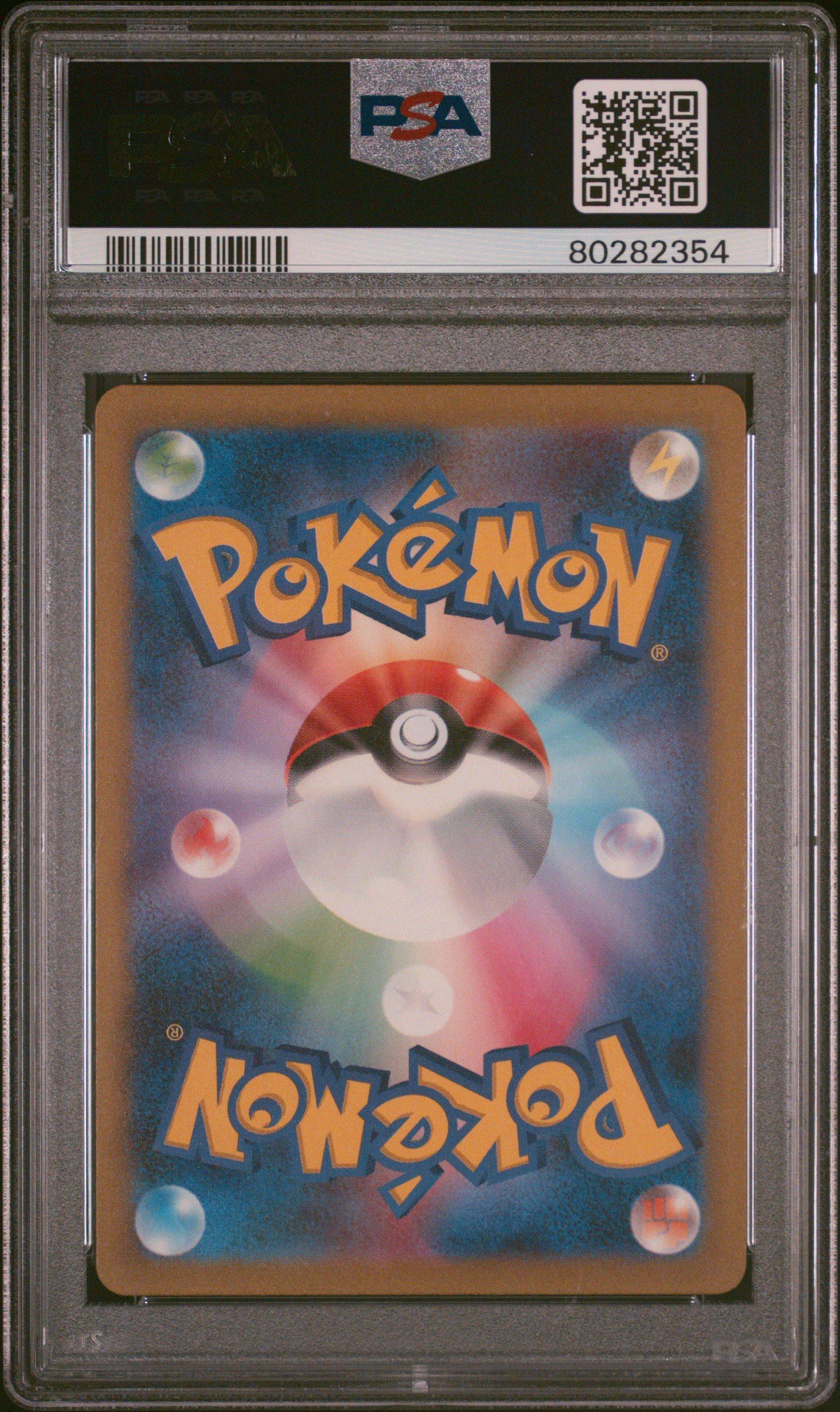2023 Pokemon Japanese Sv2a-pokemon 151 171 Wartortle Art Rare PSA