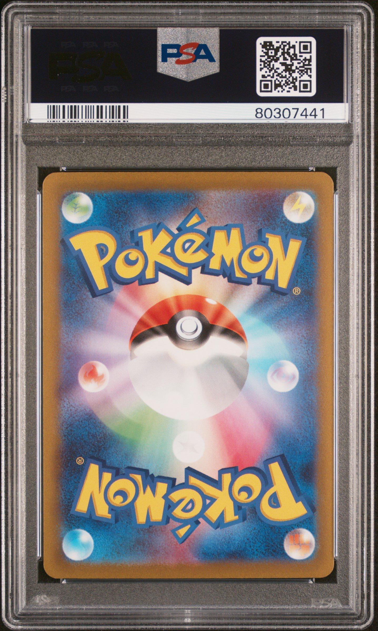 2022 Pokemon Japanese Sword & Shield Vstar Universe 217 Full Art